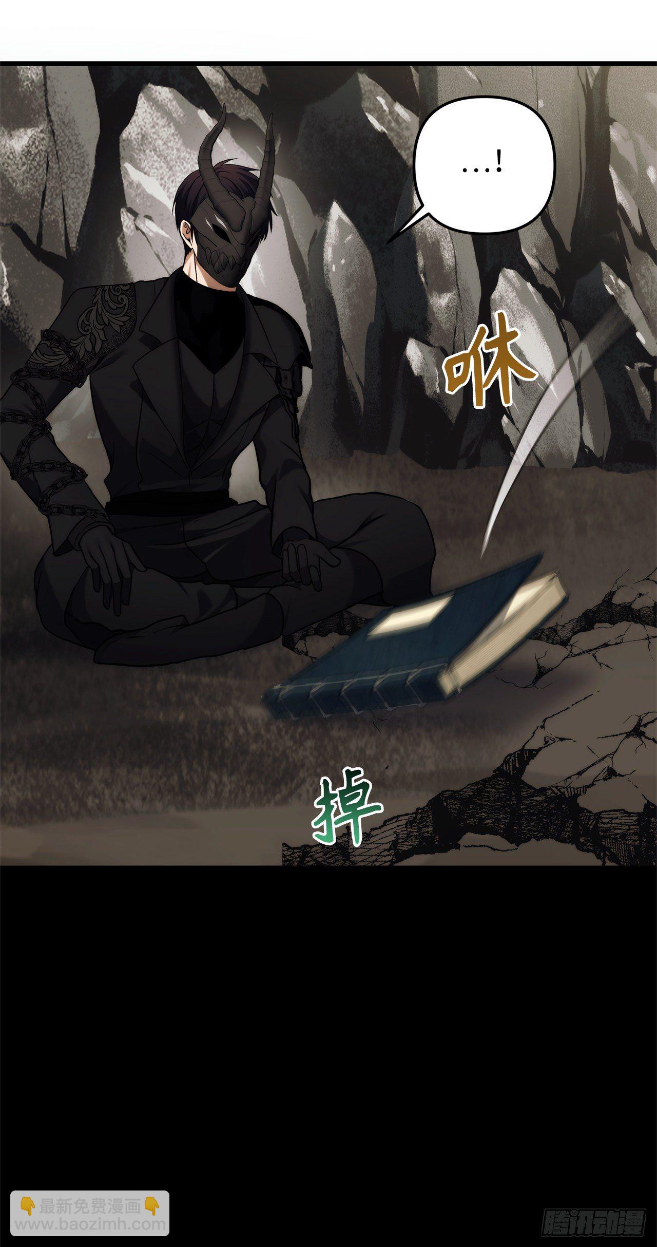 104.成为超越者的第一步(1/2)-第111话