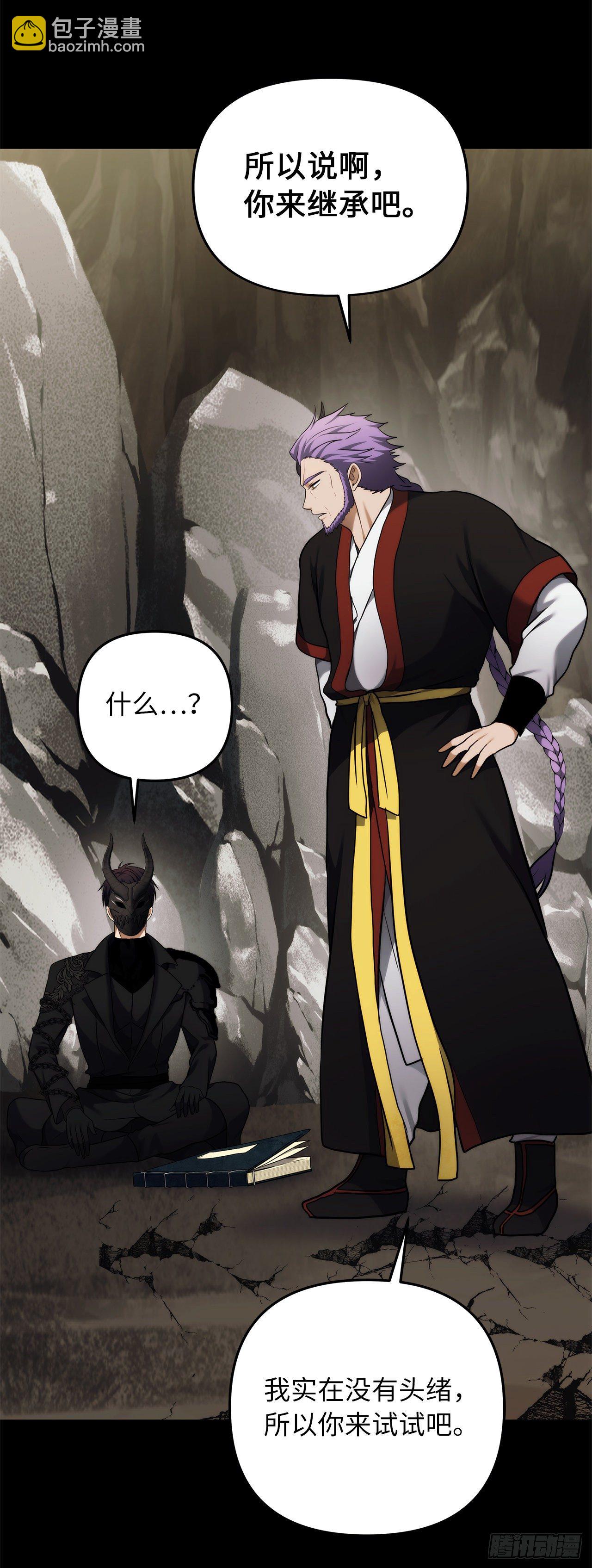 104.成为超越者的第一步(1/2)-第111话