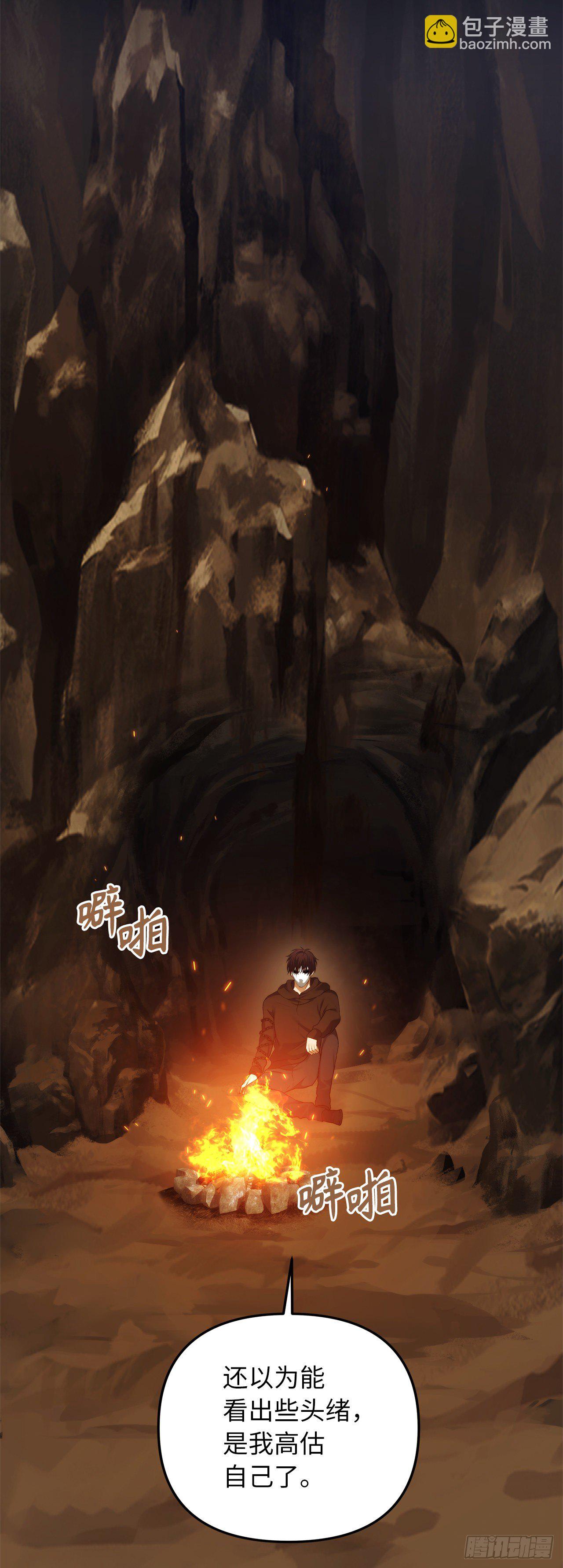 104.成为超越者的第一步(1/2)-第111话