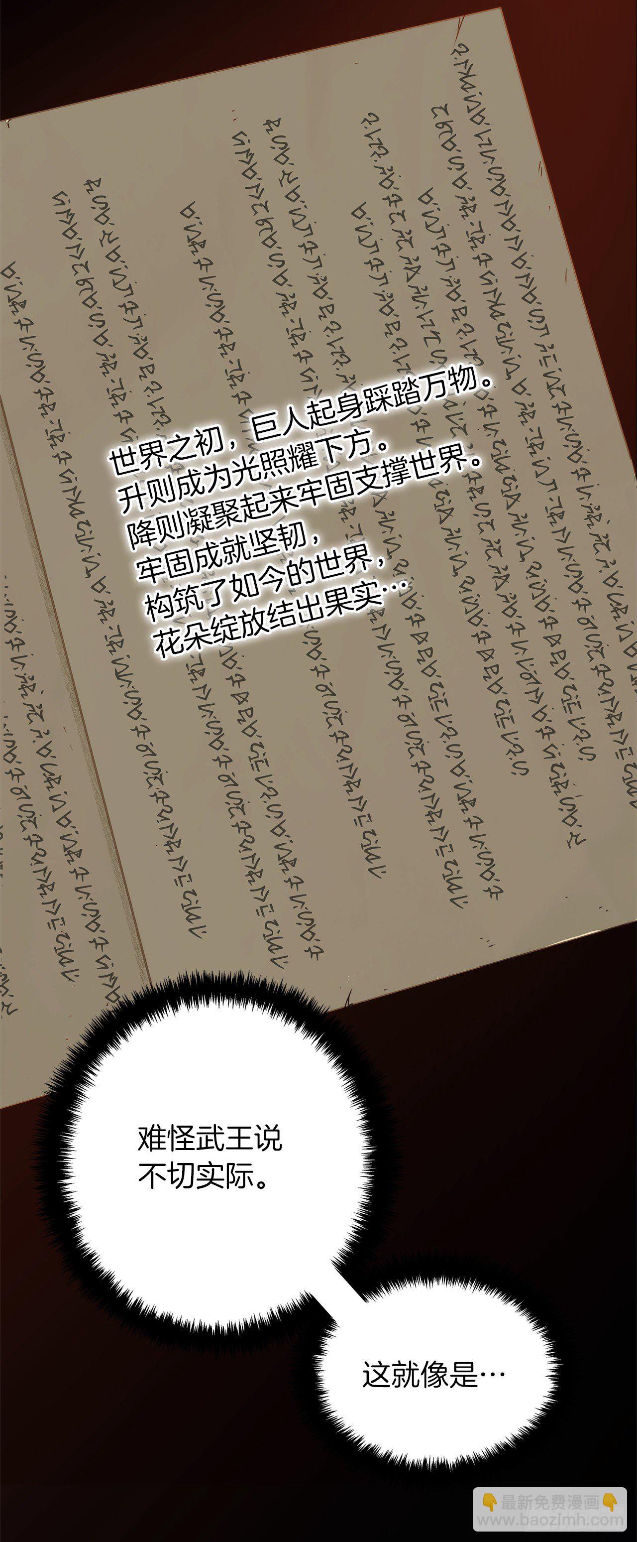 104.成为超越者的第一步(1/2)-第111话