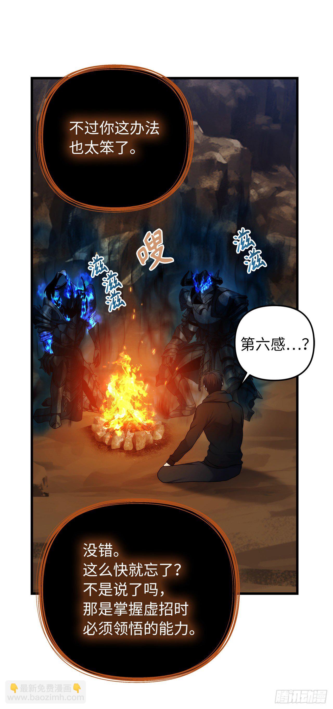 104.成为超越者的第一步(1/2)-第111话