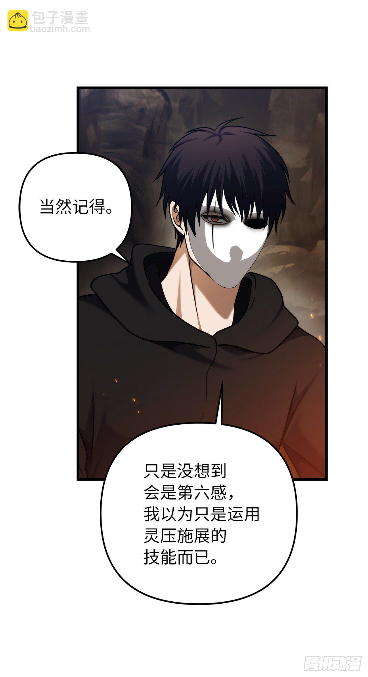 104.成为超越者的第一步(1/2)-第111话