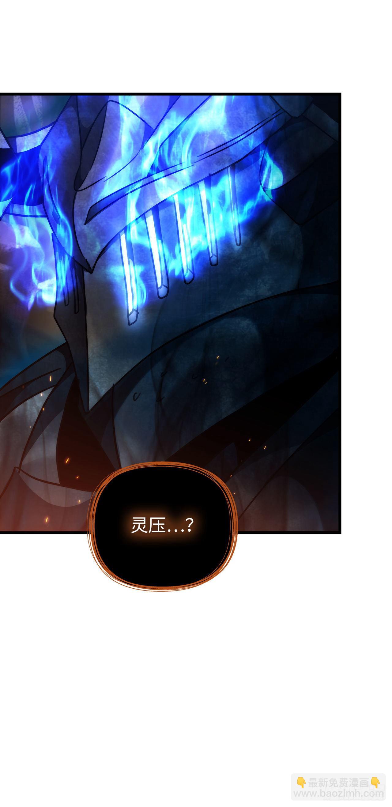 104.成为超越者的第一步(1/2)-第111话