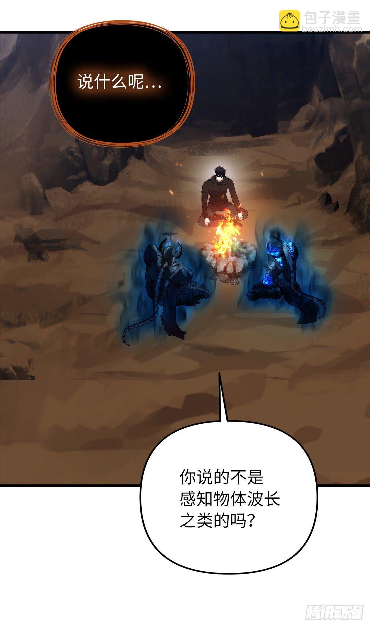 104.成为超越者的第一步(1/2)-第111话
