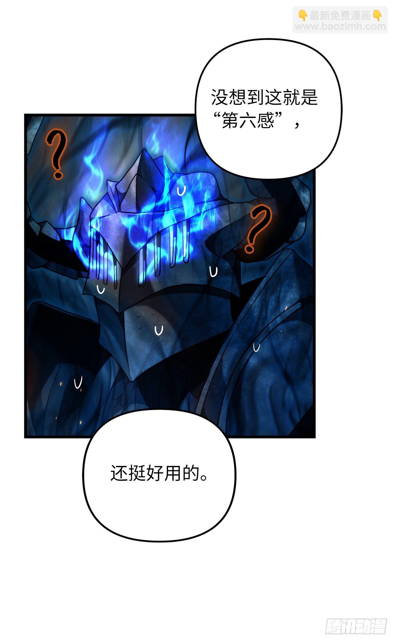 104.成为超越者的第一步(1/2)-第111话