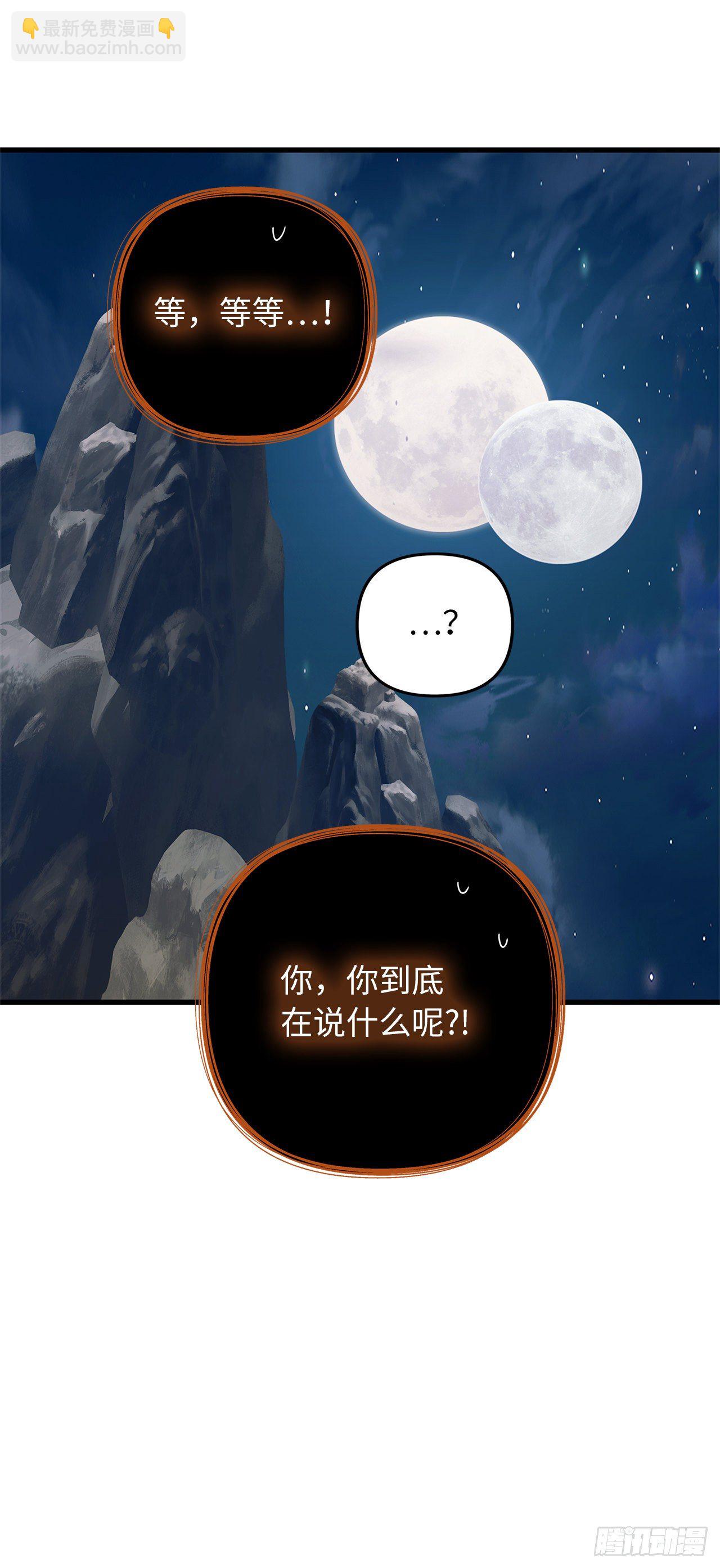 104.成为超越者的第一步(1/2)-第111话