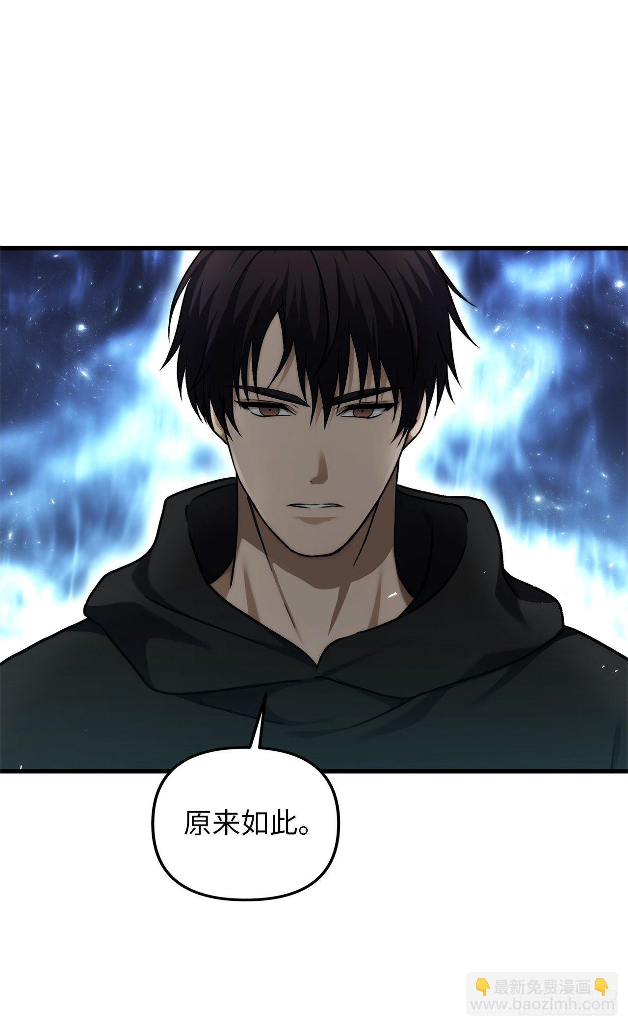 104.成为超越者的第一步(1/2)-第111话