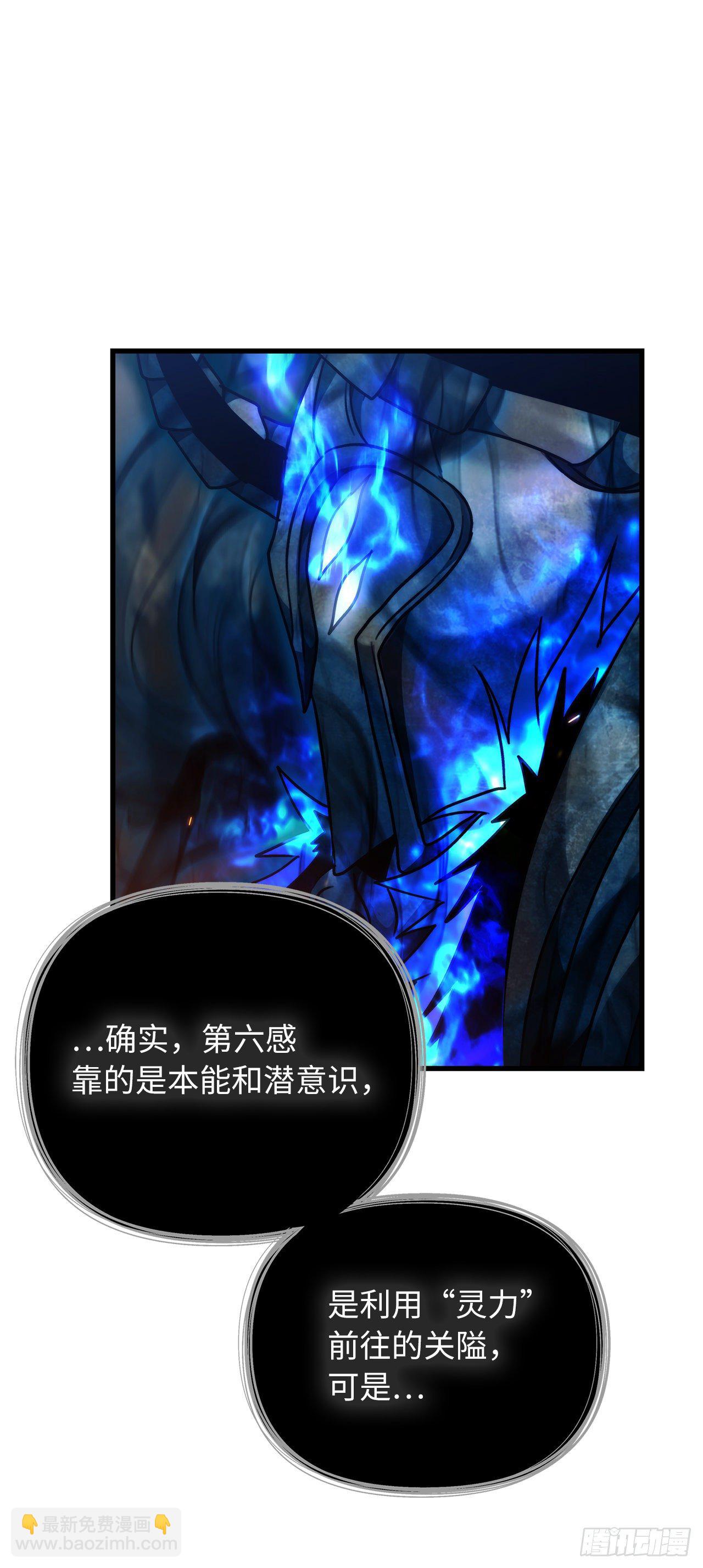 104.成为超越者的第一步(1/2)-第111话