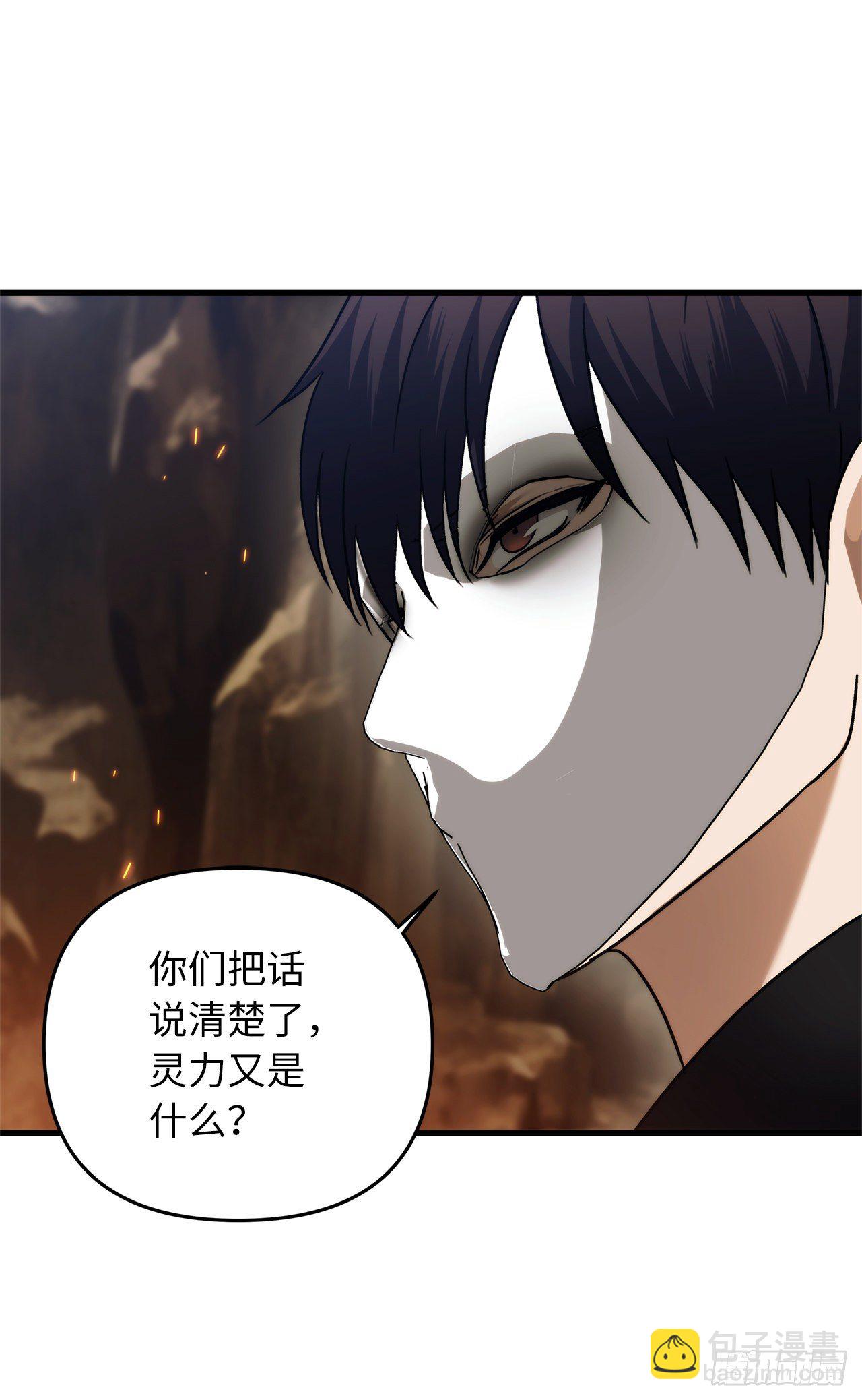 104.成为超越者的第一步(1/2)-第111话