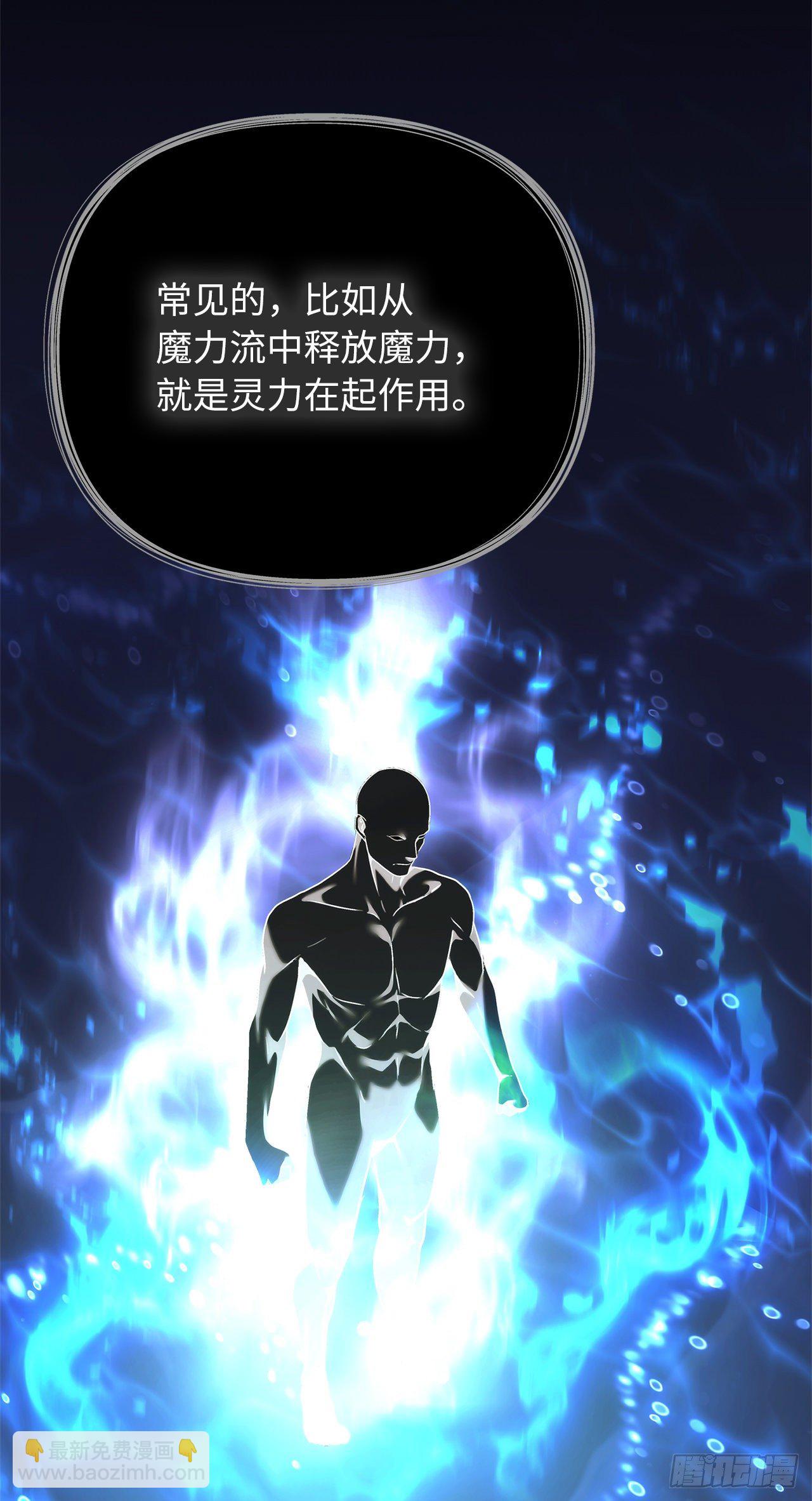 104.成为超越者的第一步(1/2)-第111话