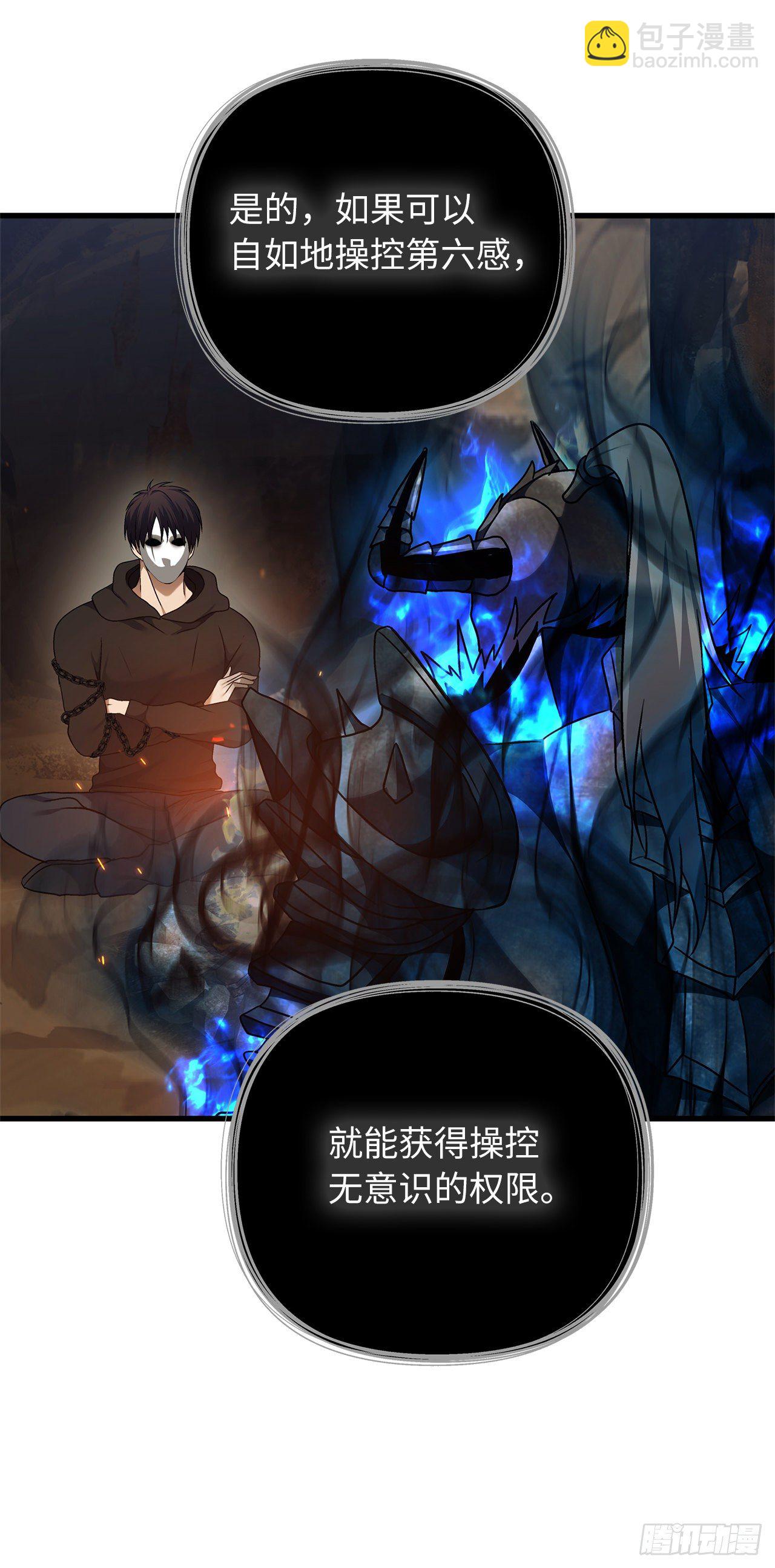 104.成为超越者的第一步(1/2)-第111话
