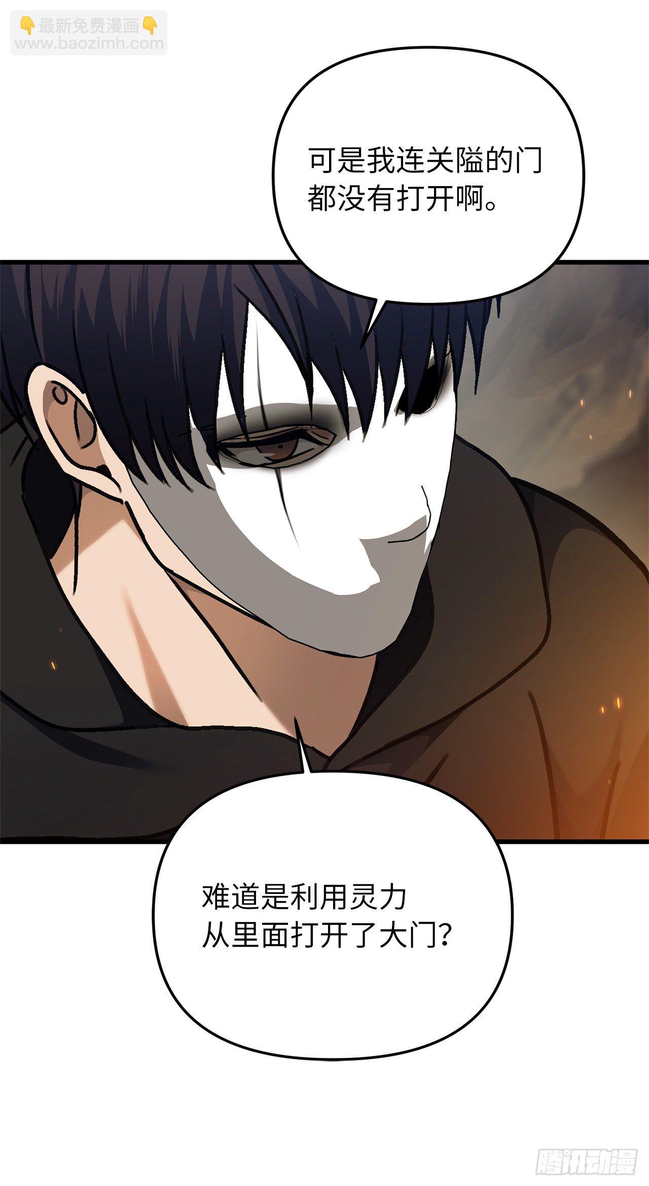 104.成为超越者的第一步(1/2)-第111话