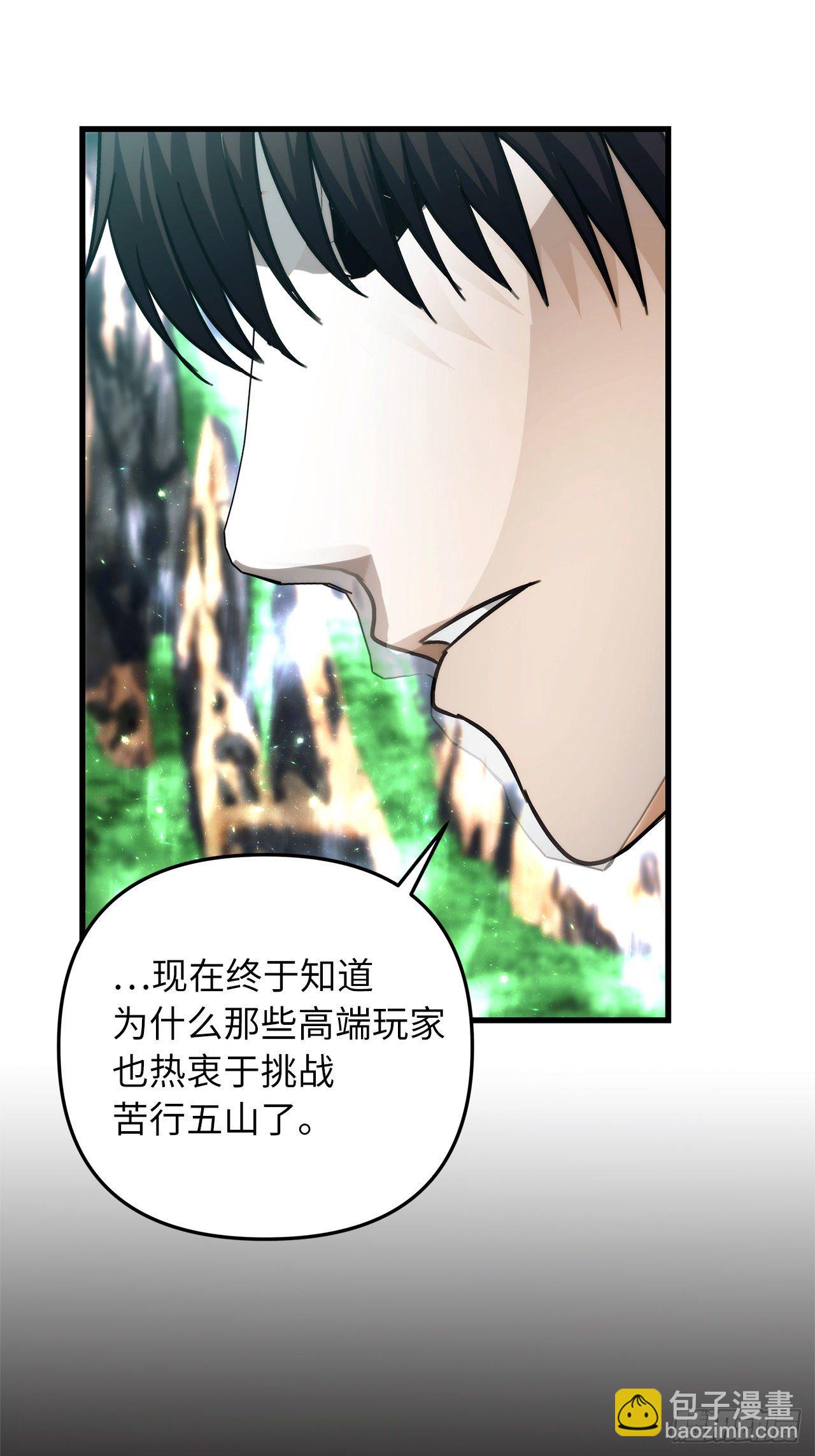 104.成为超越者的第一步(1/2)-第111话