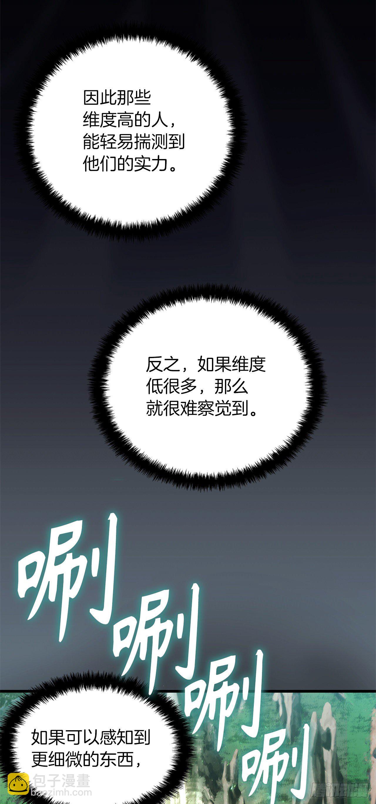 104.成为超越者的第一步(1/2)-第111话