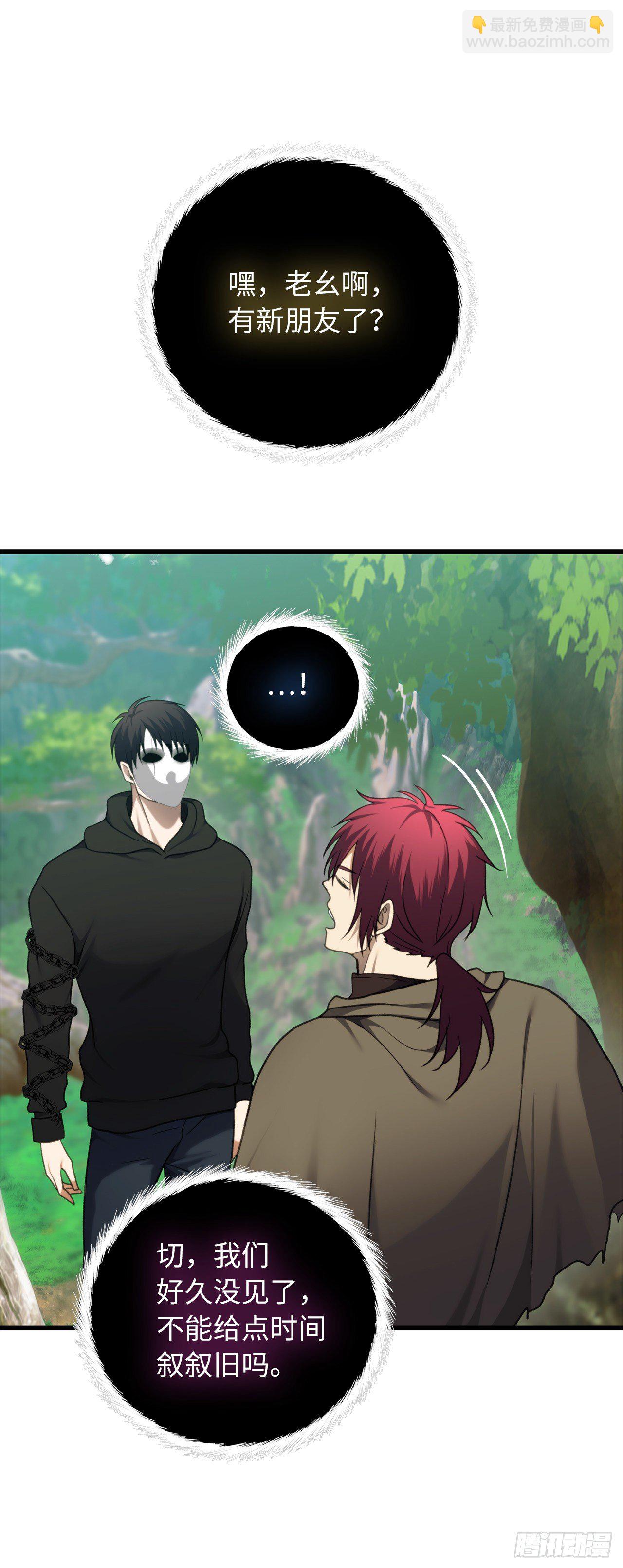 106.最后一座山的苦行者(1/2)-第113话