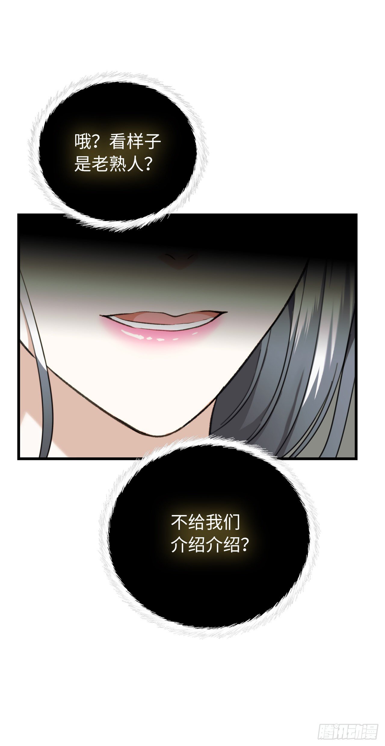 106.最后一座山的苦行者(1/2)-第113话