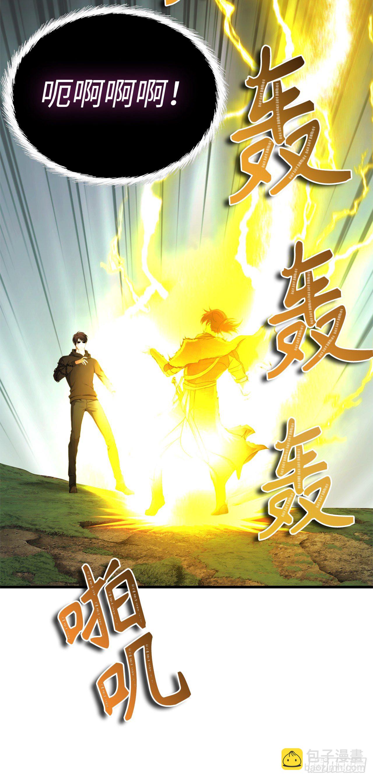 106.最后一座山的苦行者(1/2)-第113话