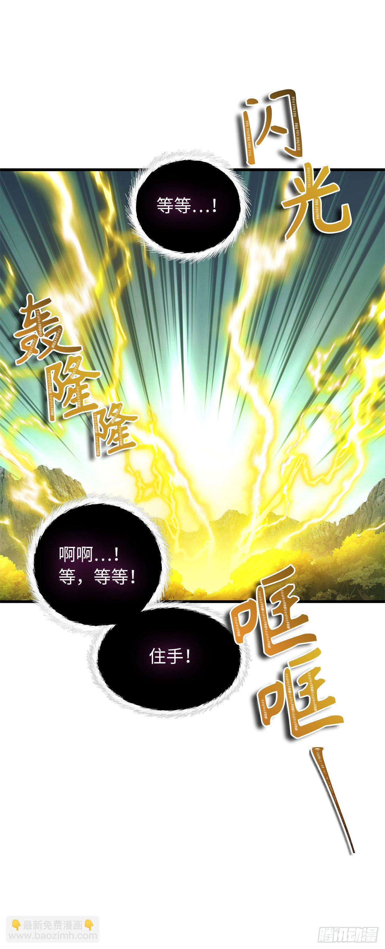 106.最后一座山的苦行者(1/2)-第113话