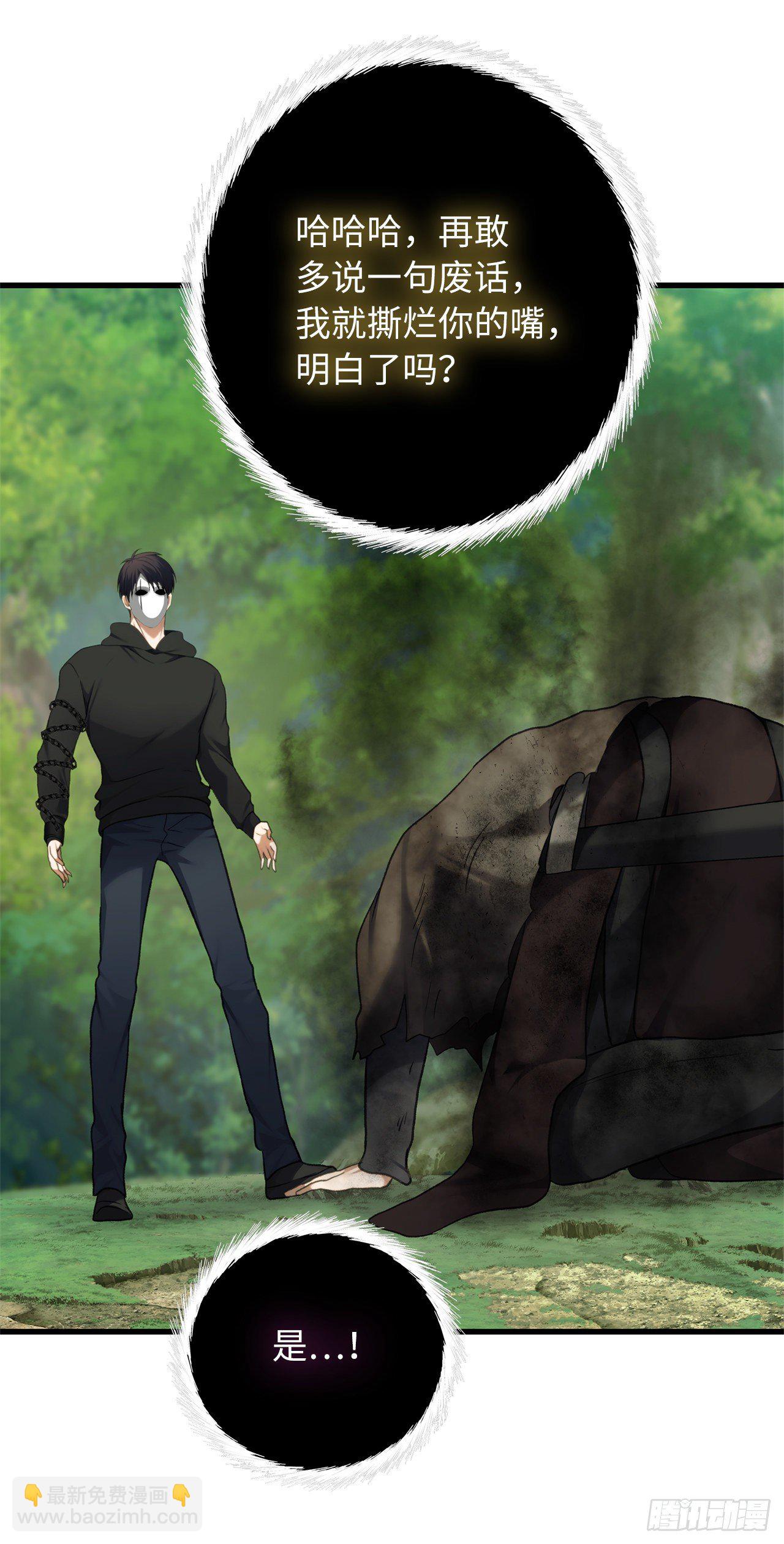 106.最后一座山的苦行者(1/2)-第113话