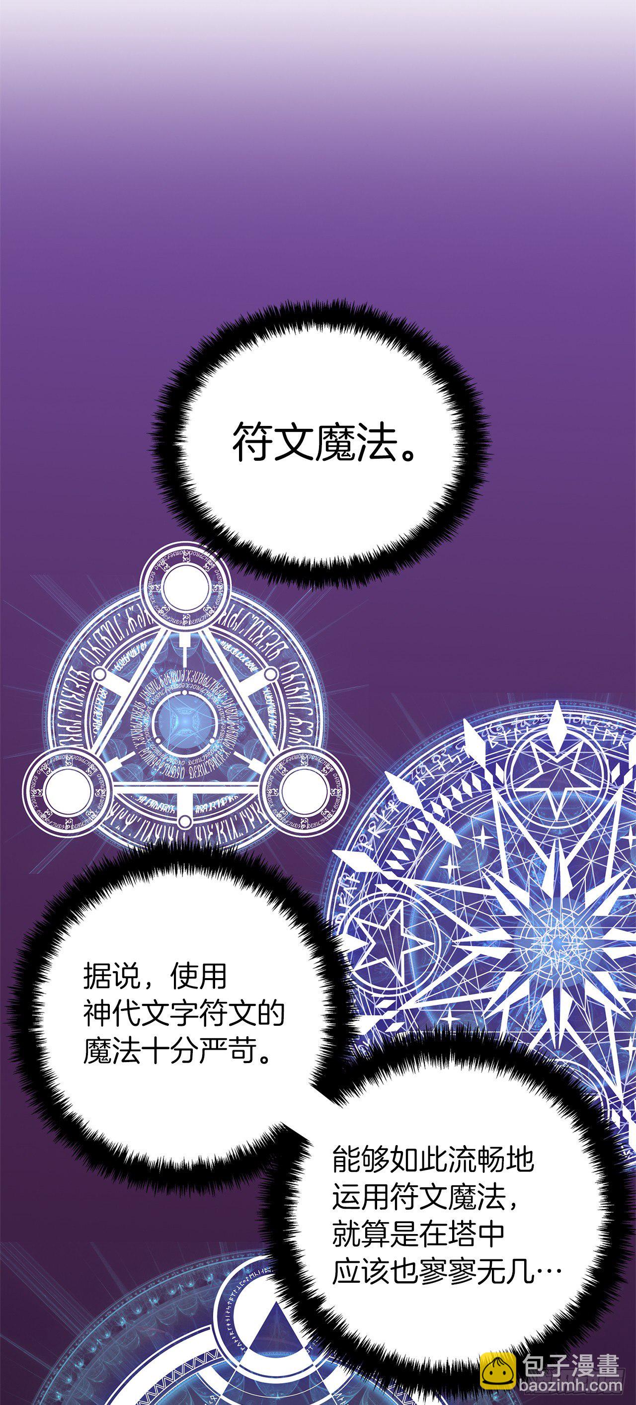 106.最后一座山的苦行者(1/2)-第113话