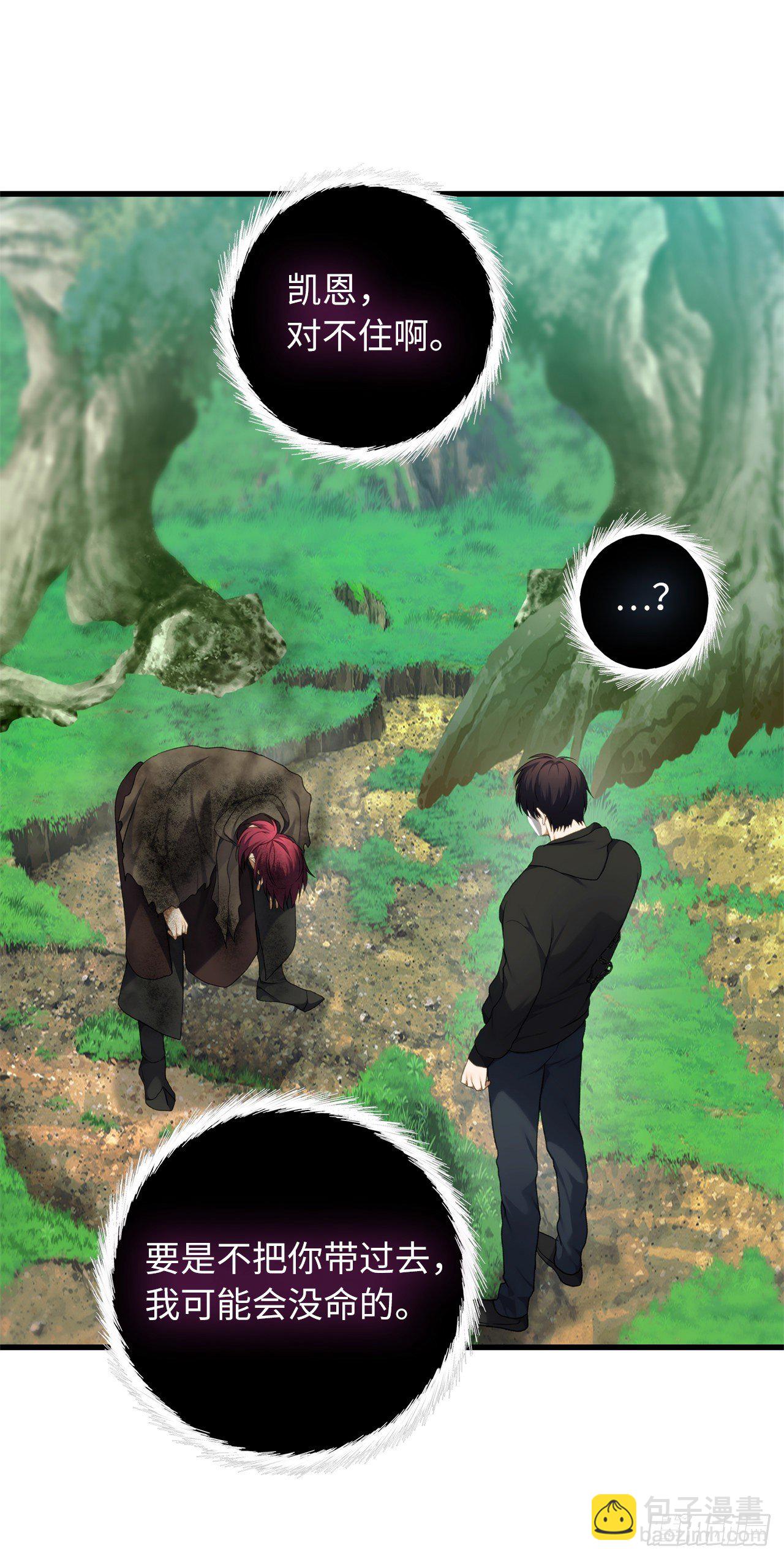 106.最后一座山的苦行者(1/2)-第113话
