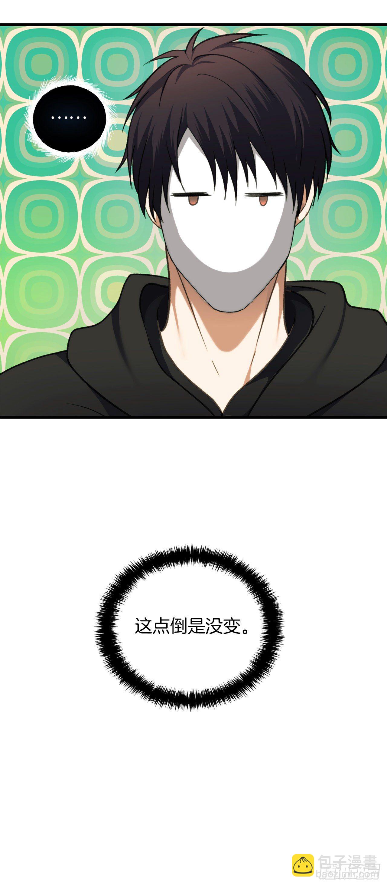 106.最后一座山的苦行者(1/2)-第113话