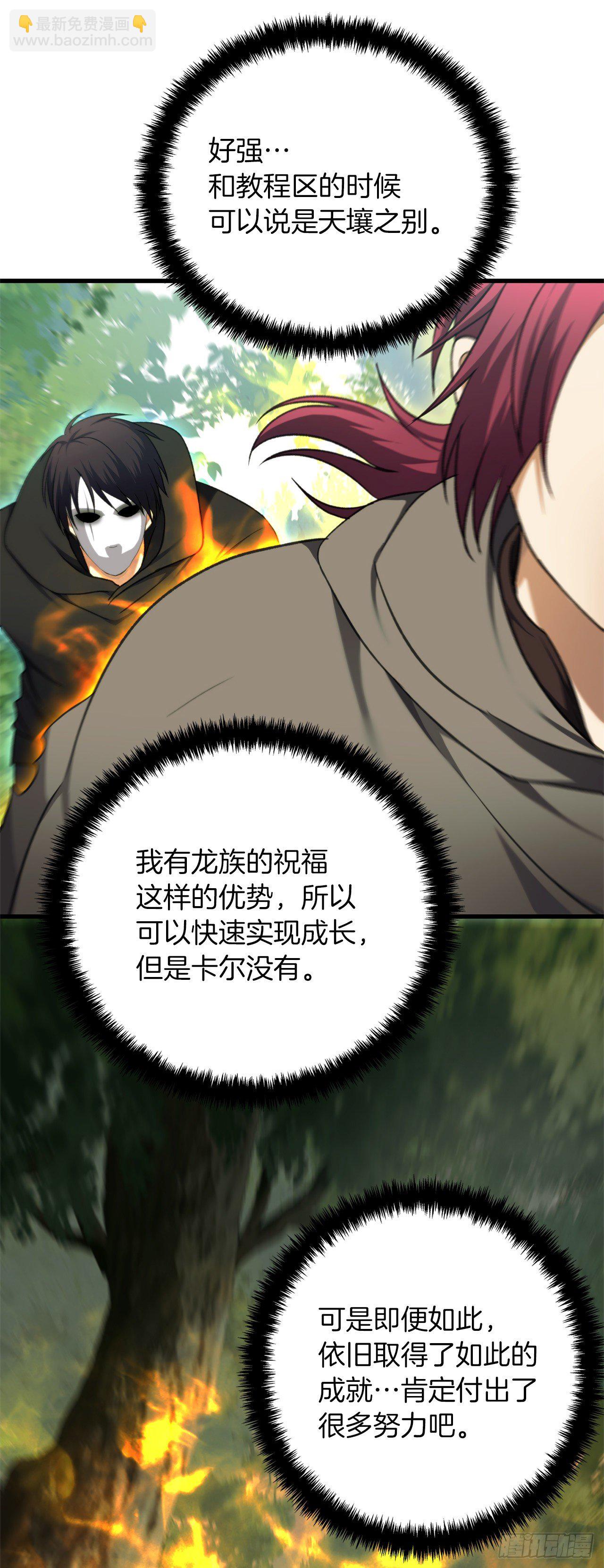 106.最后一座山的苦行者(1/2)-第113话