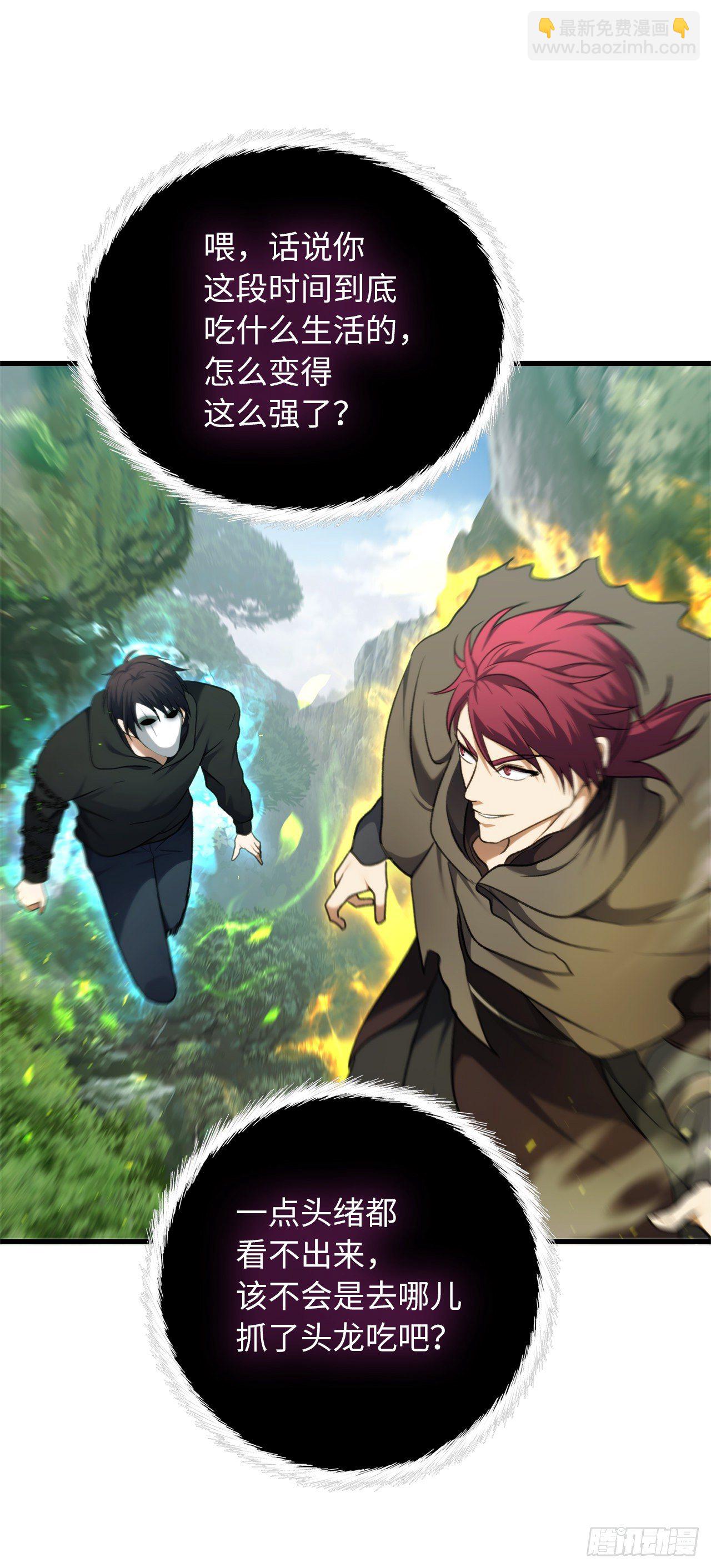 106.最后一座山的苦行者(1/2)-第113话