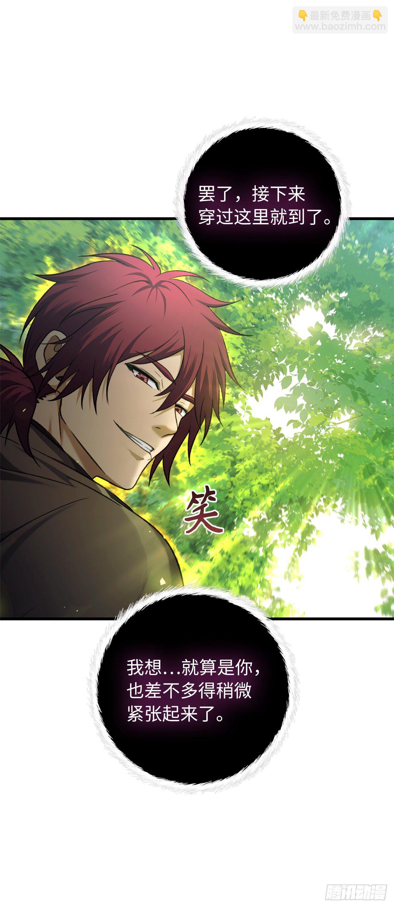 106.最后一座山的苦行者(1/2)-第113话