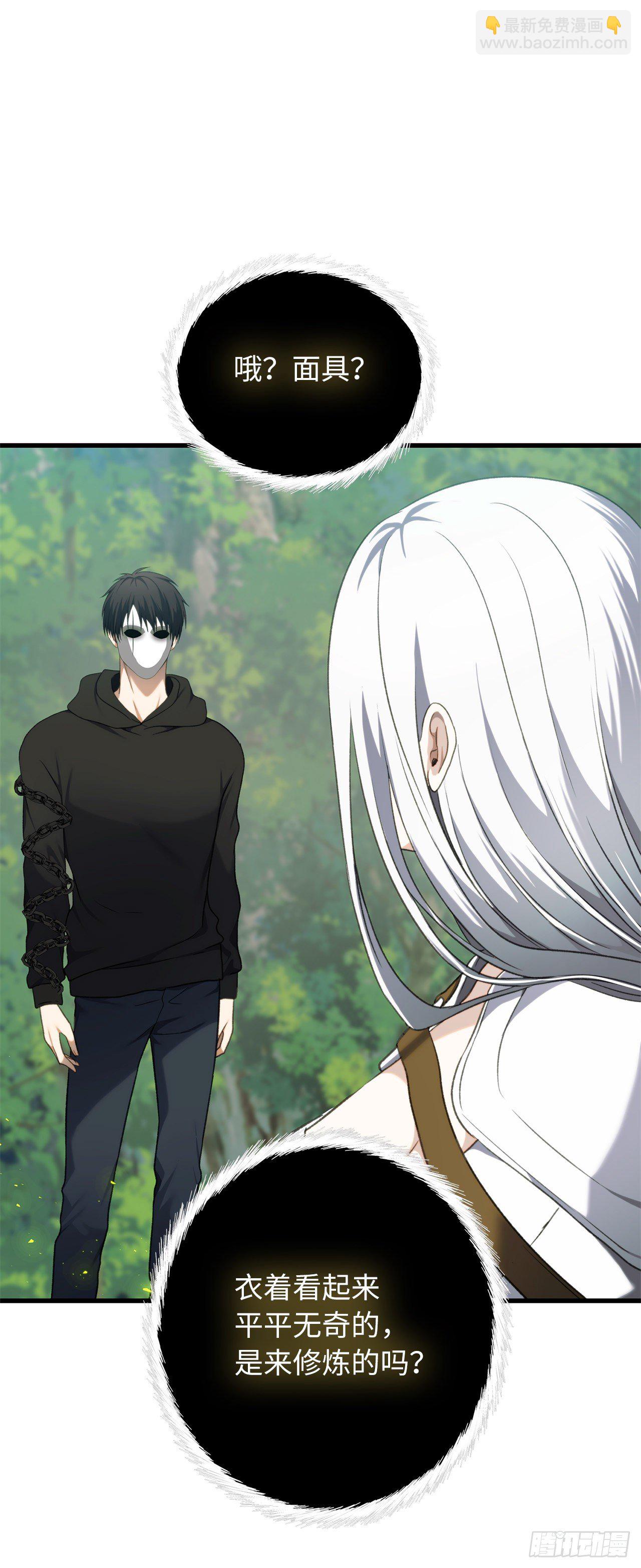 106.最后一座山的苦行者(1/2)-第113话