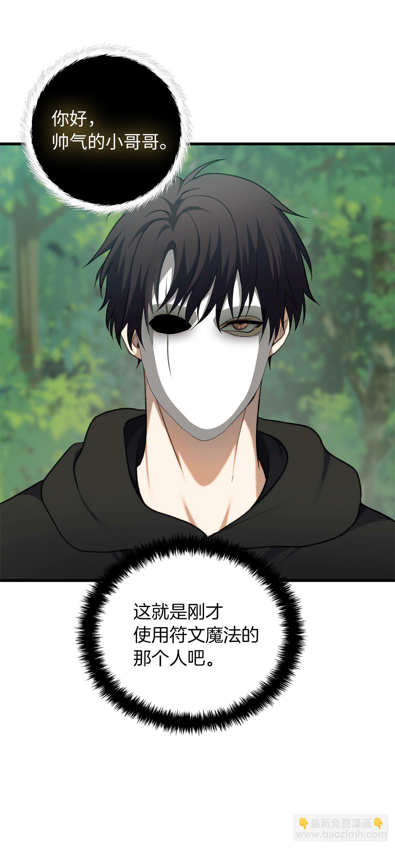 106.最后一座山的苦行者(1/2)-第113话