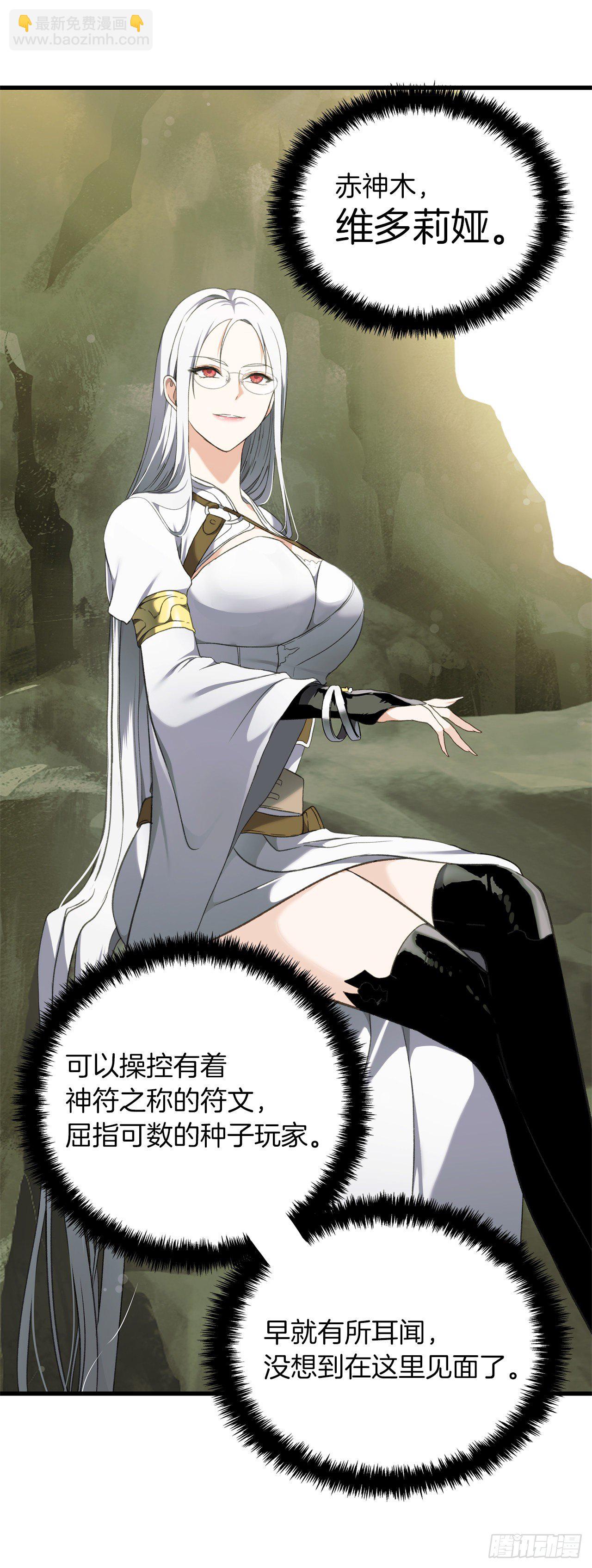 106.最后一座山的苦行者(1/2)-第113话