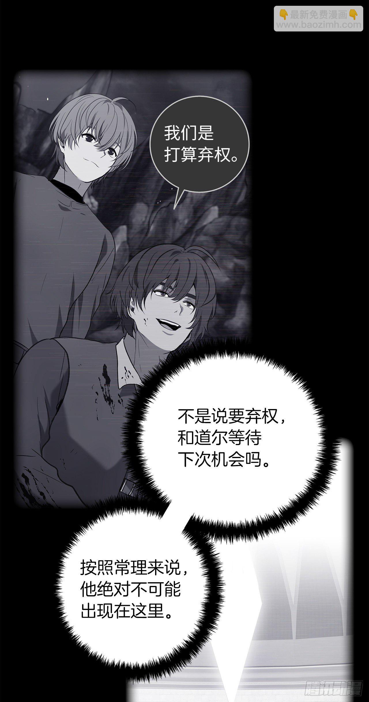 106.最后一座山的苦行者(1/2)-第113话