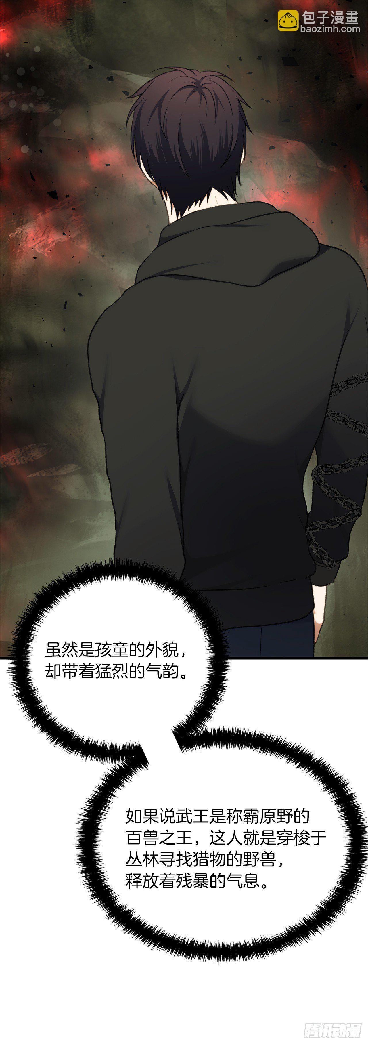 106.最后一座山的苦行者(1/2)-第113话