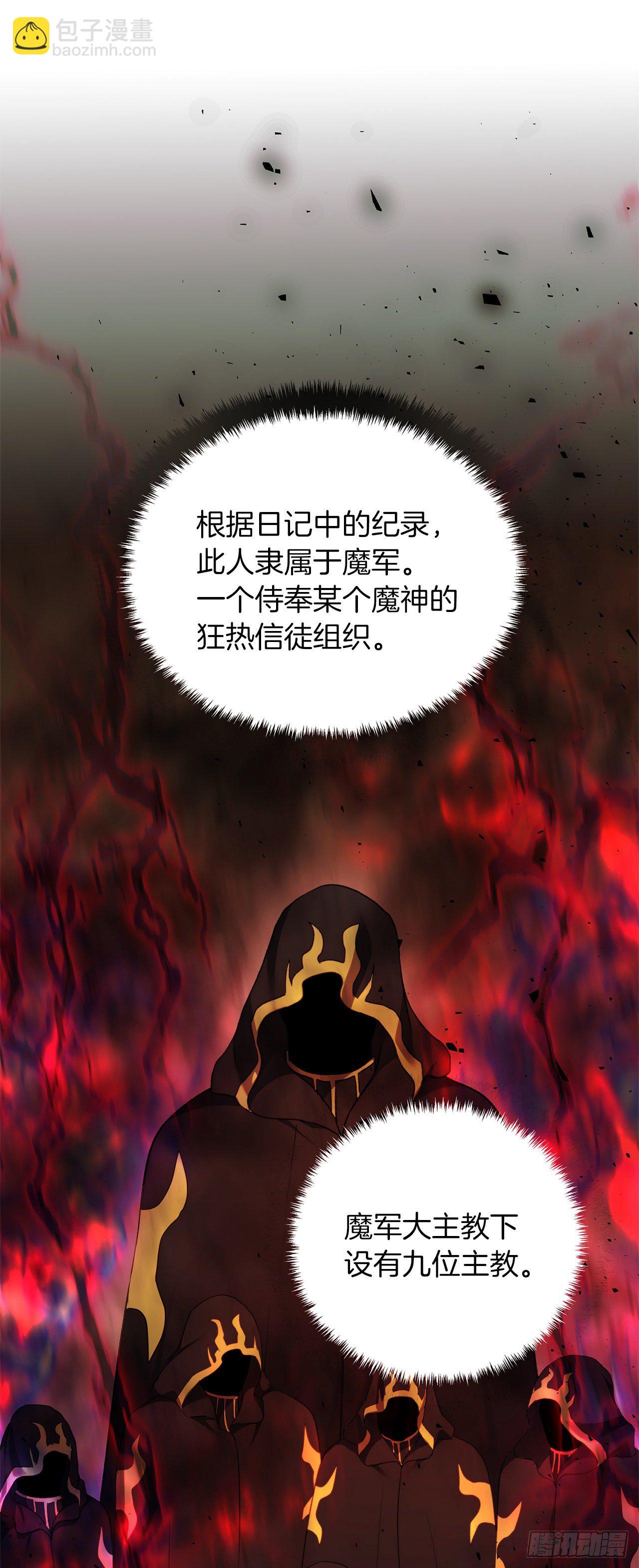 106.最后一座山的苦行者(1/2)-第113话