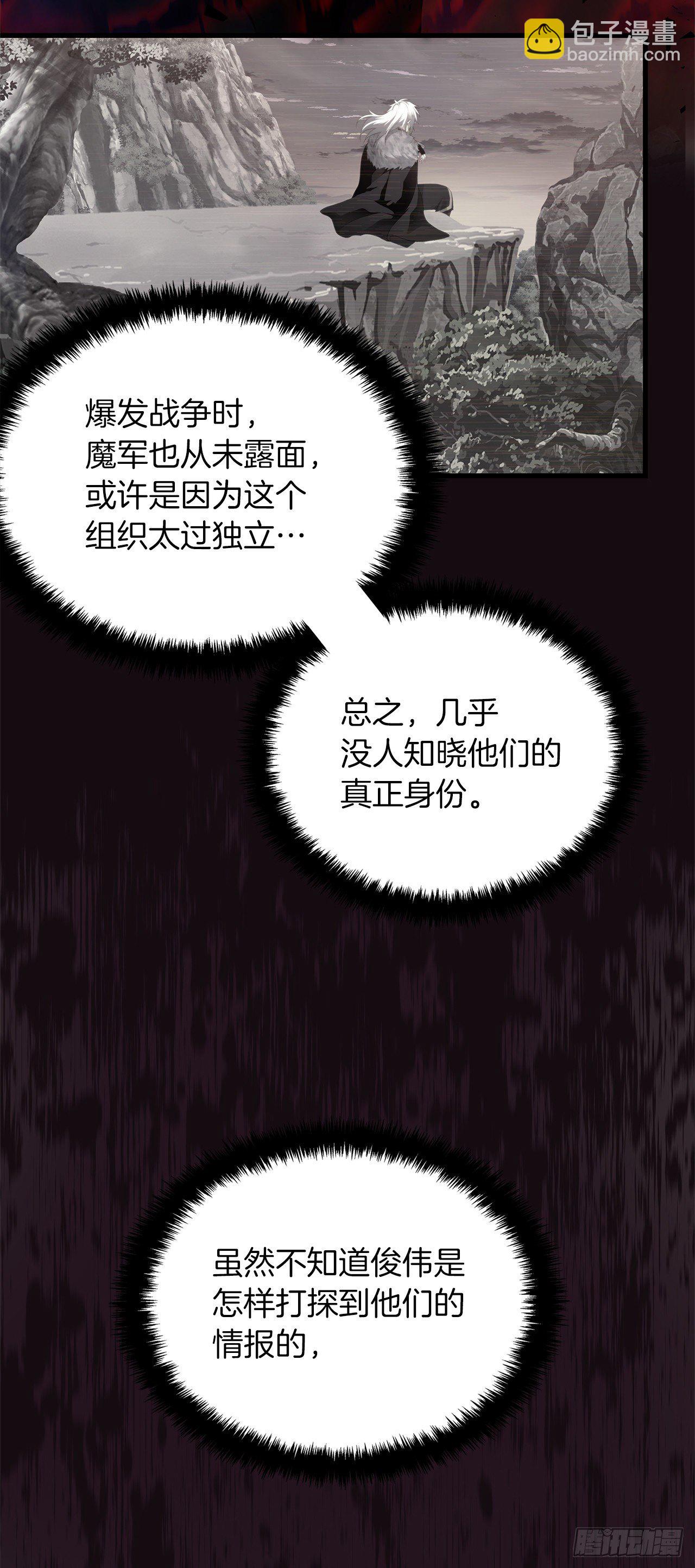 106.最后一座山的苦行者(1/2)-第113话