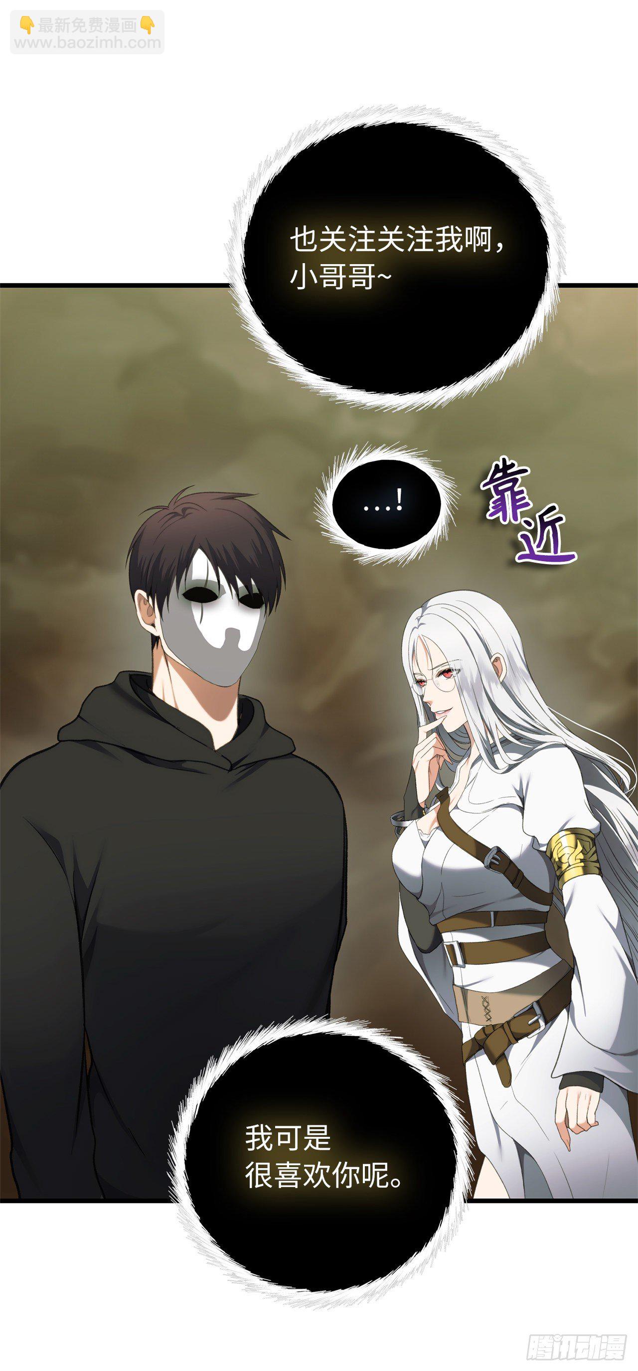 106.最后一座山的苦行者(1/2)-第113话