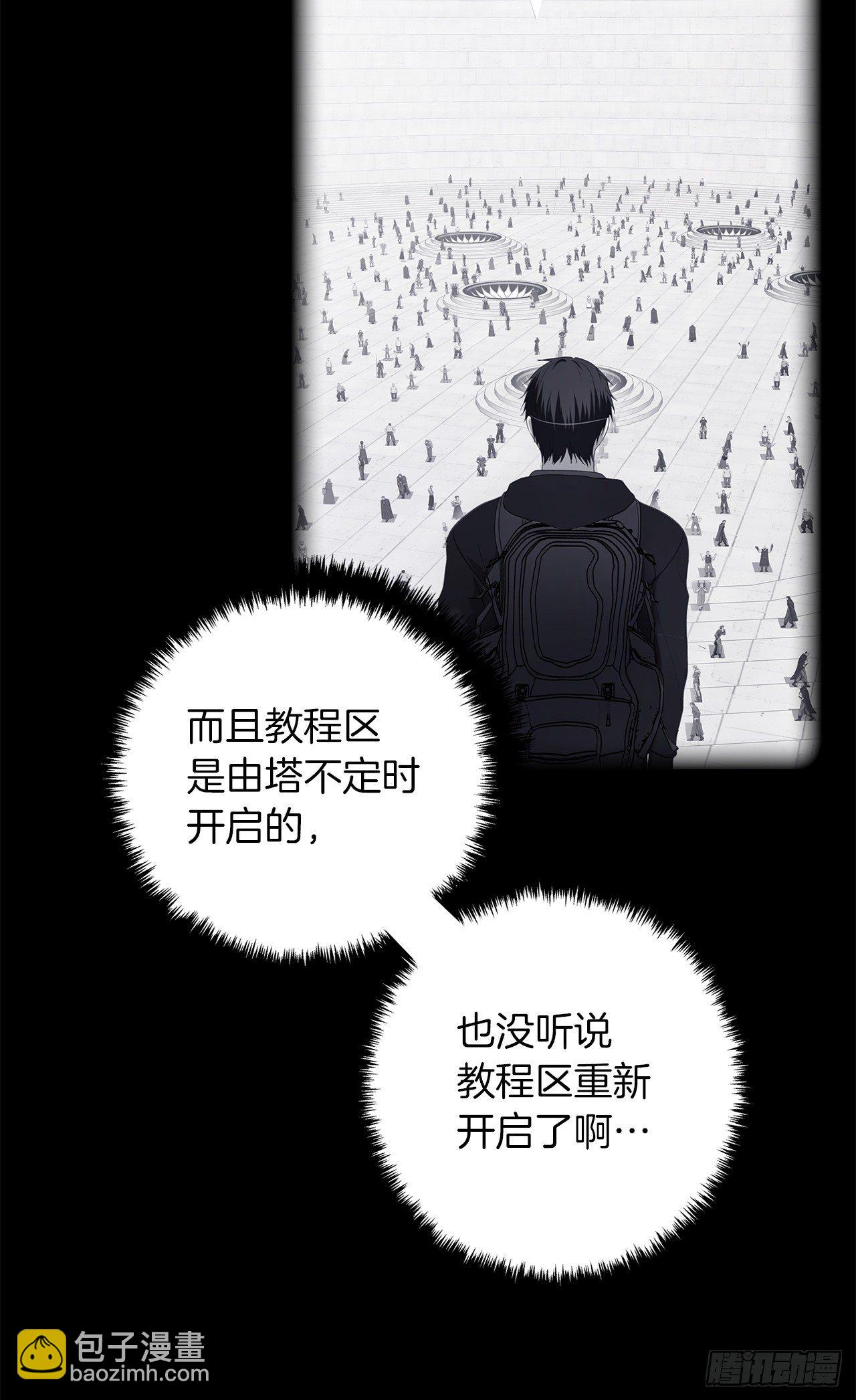 106.最后一座山的苦行者(1/2)-第113话