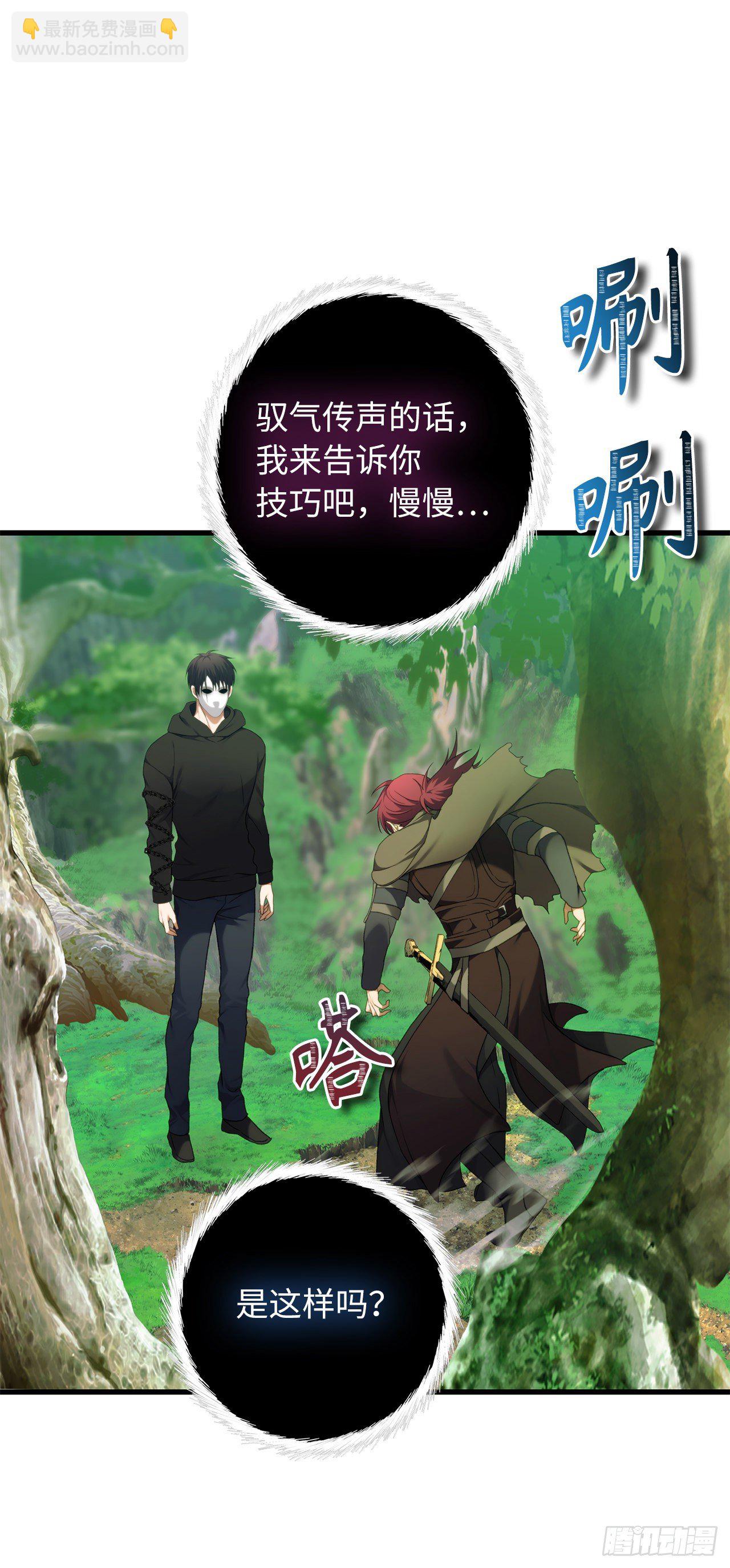 106.最后一座山的苦行者(1/2)-第113话