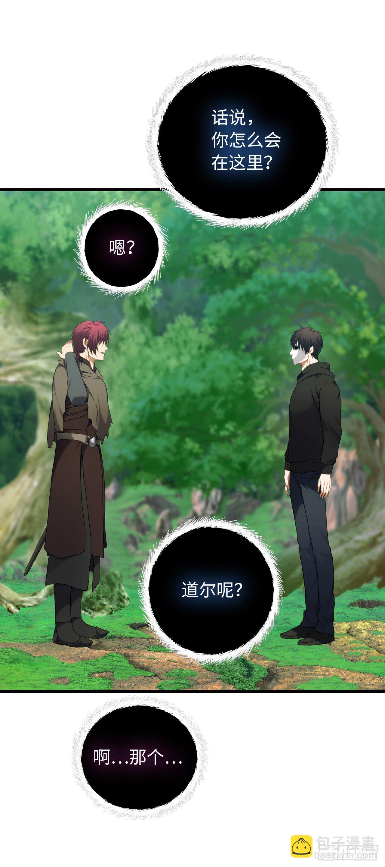 106.最后一座山的苦行者(1/2)-第113话