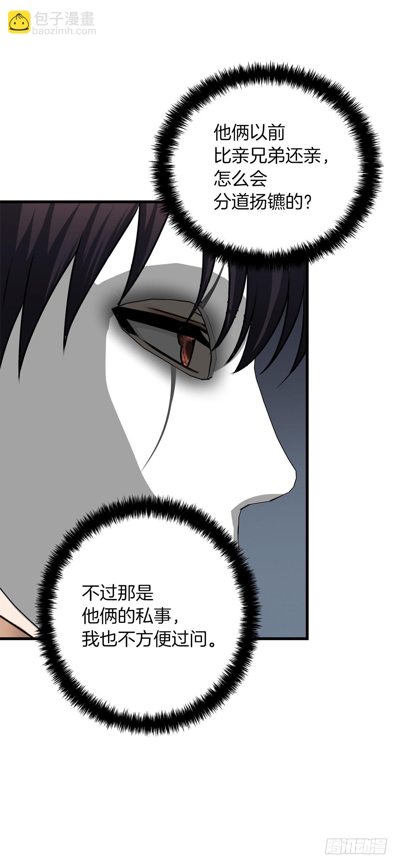 108.探索阴剑的奥秘(1/2)-第115话