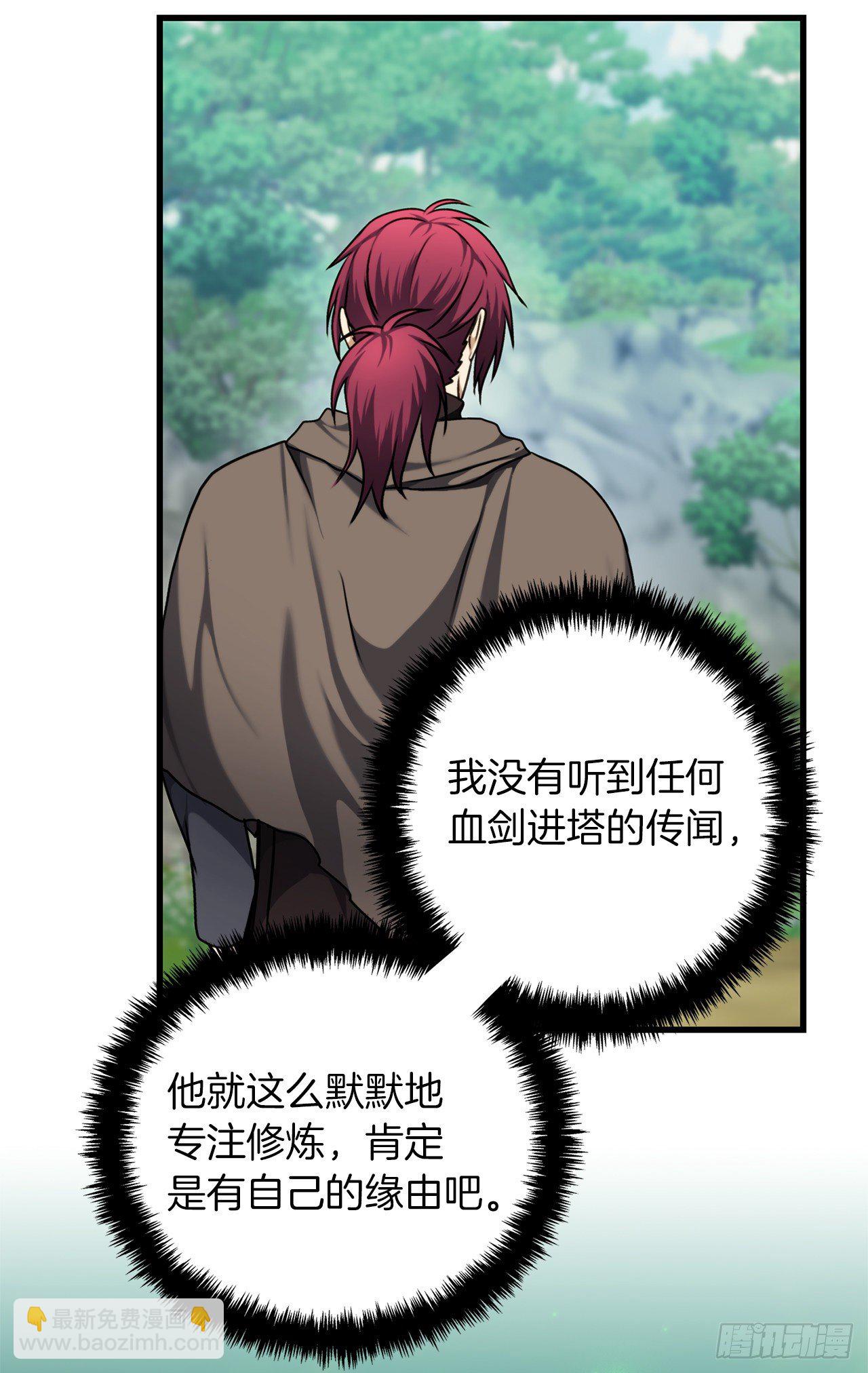 108.探索阴剑的奥秘(1/2)-第115话