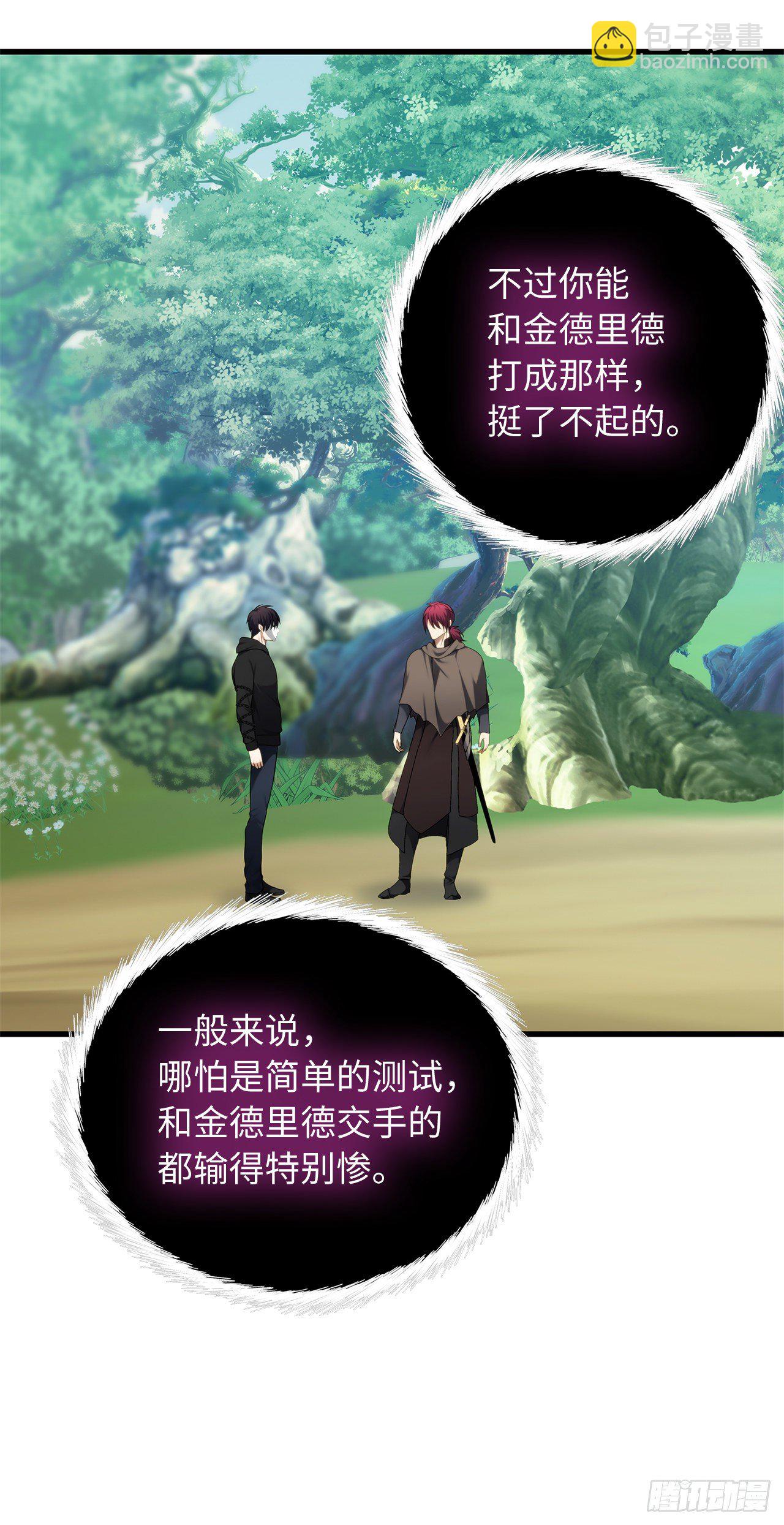 108.探索阴剑的奥秘(1/2)-第115话