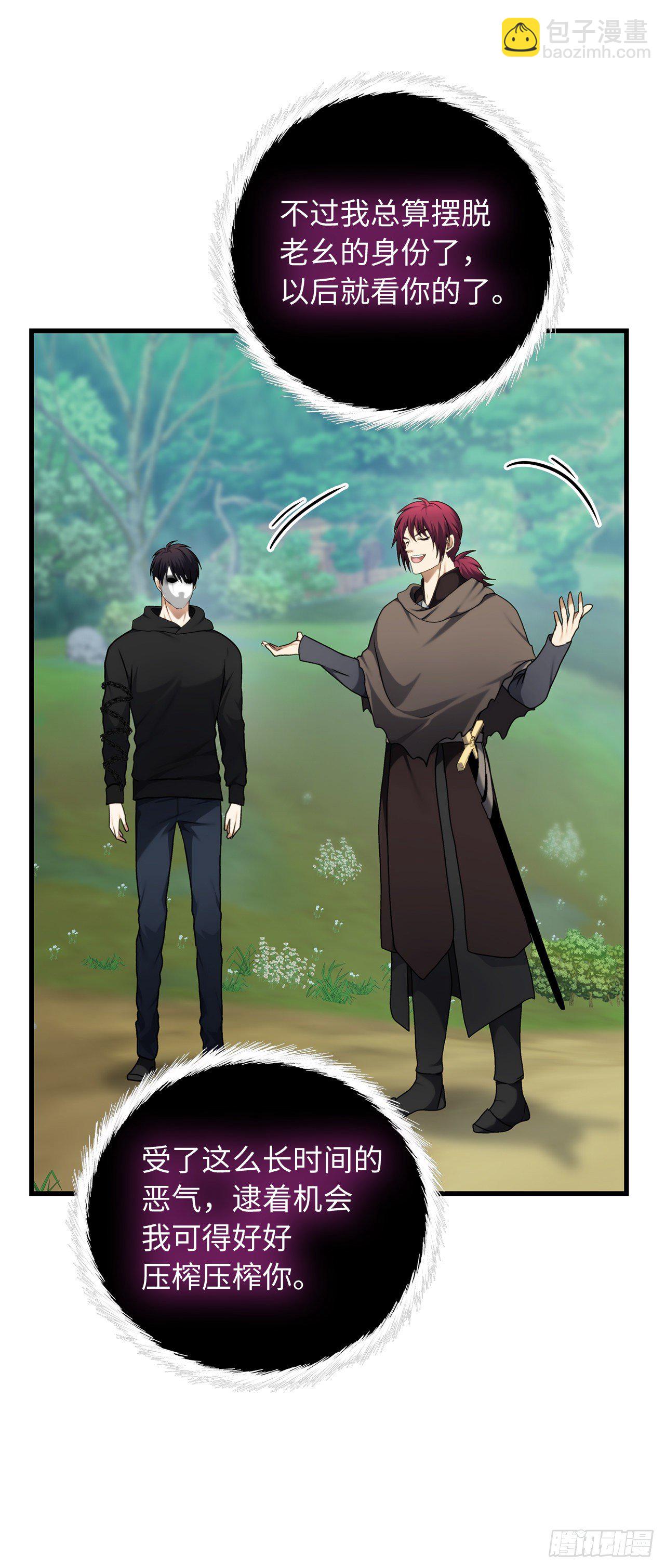 108.探索阴剑的奥秘(1/2)-第115话