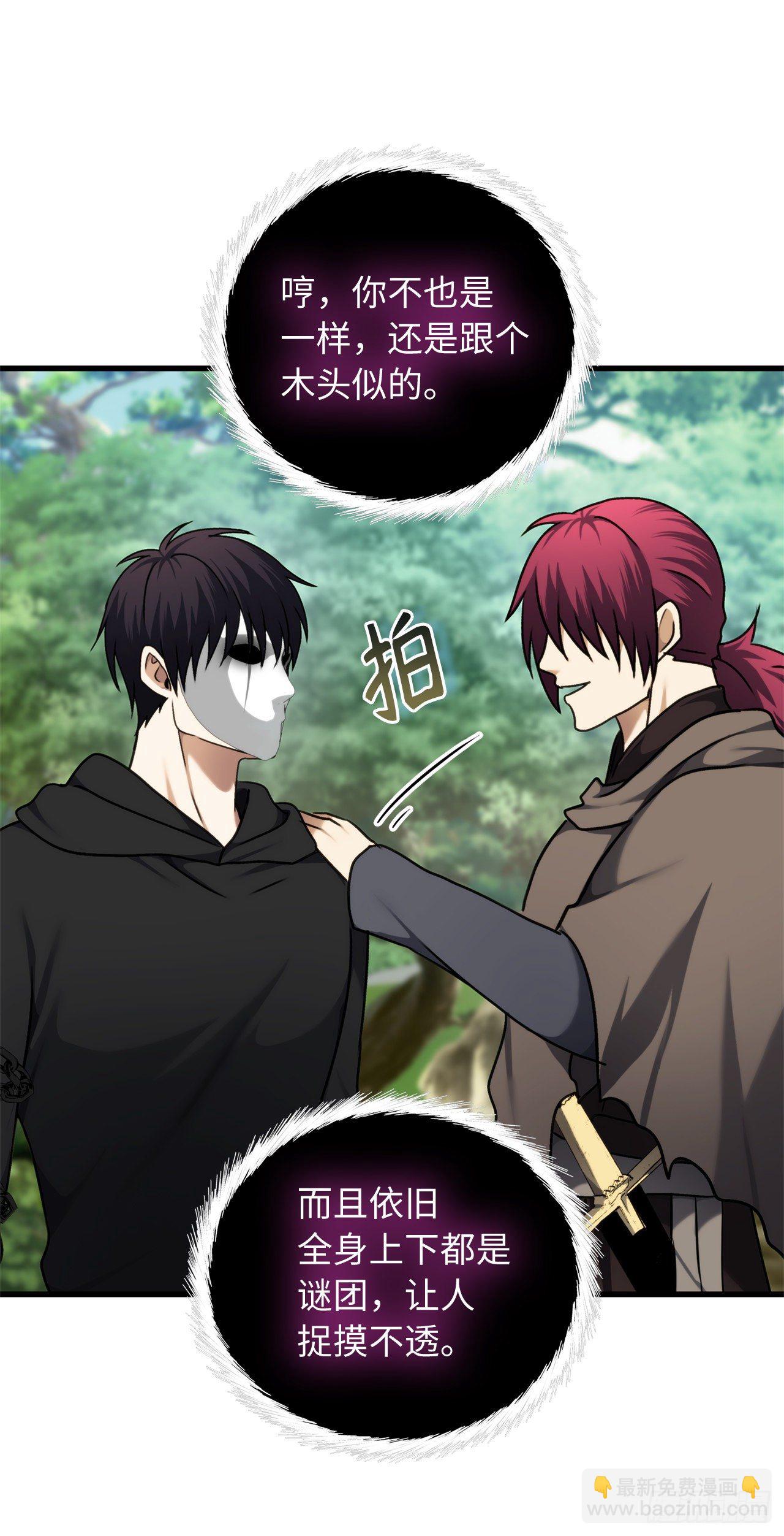 108.探索阴剑的奥秘(1/2)-第115话