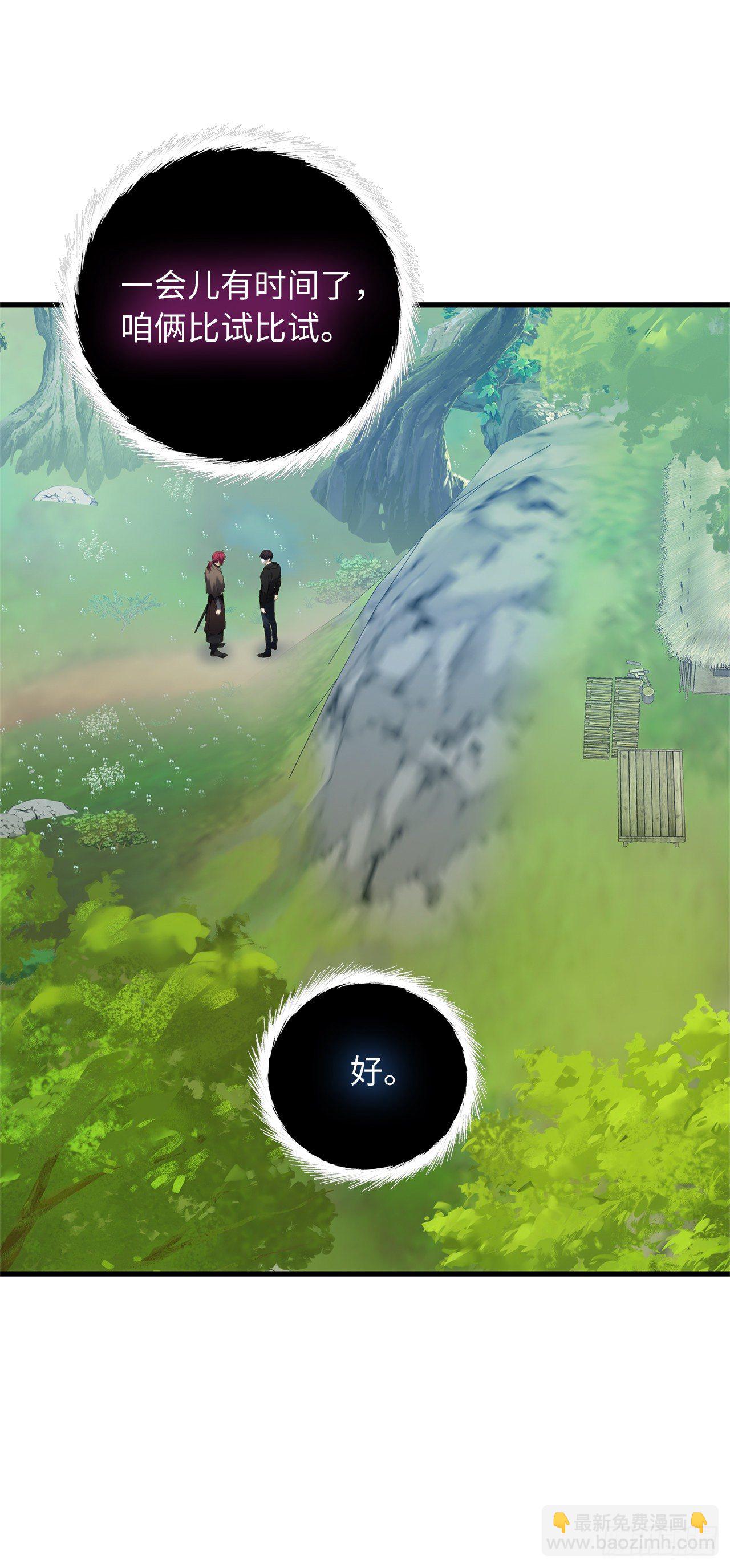 108.探索阴剑的奥秘(1/2)-第115话