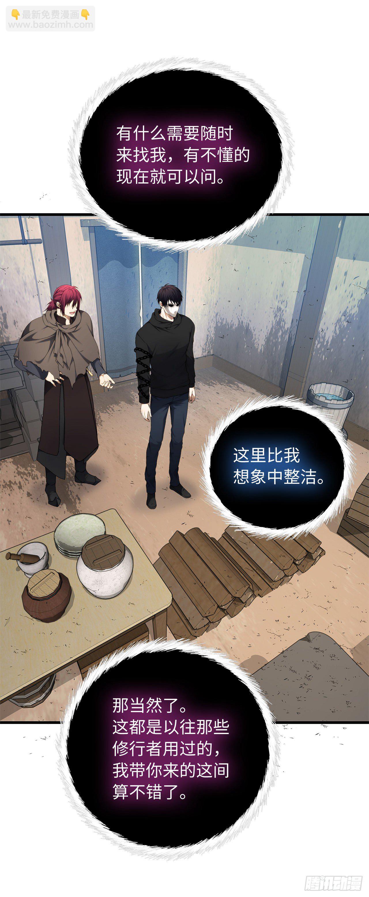 108.探索阴剑的奥秘(1/2)-第115话