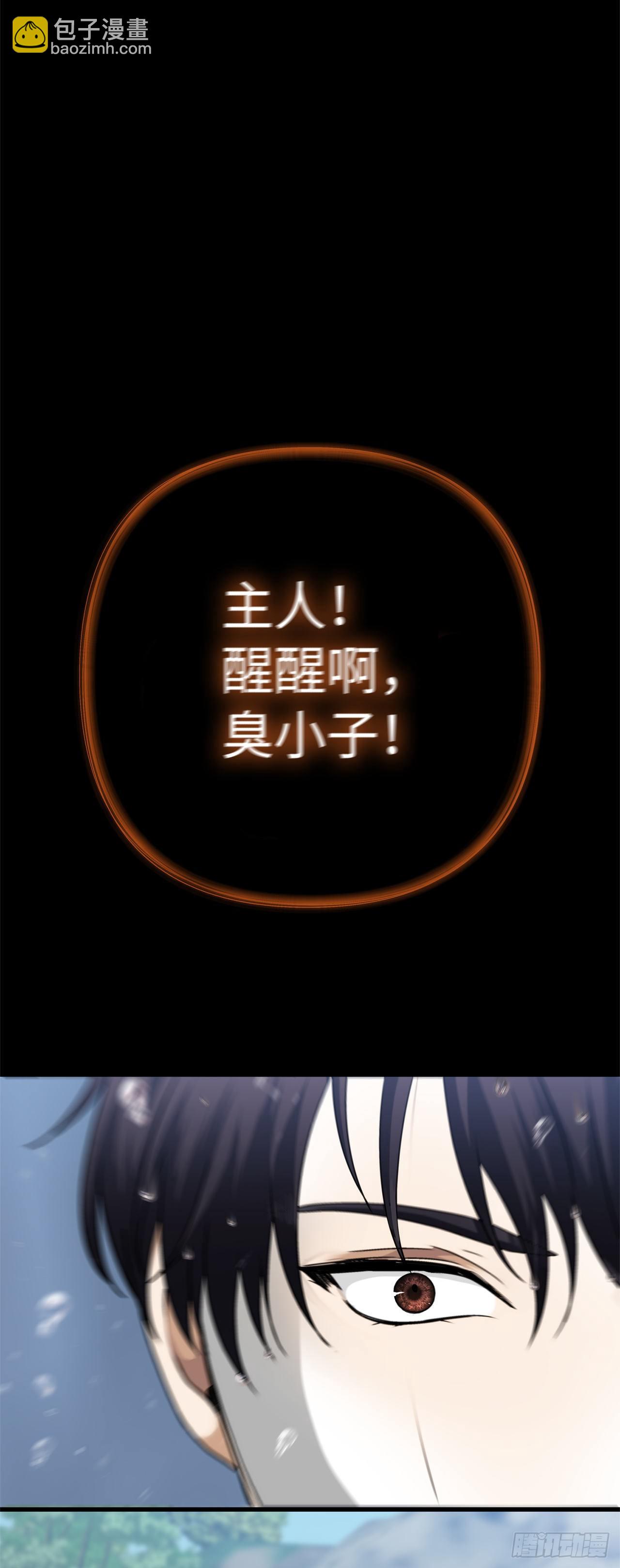 108.探索阴剑的奥秘(1/2)-第115话