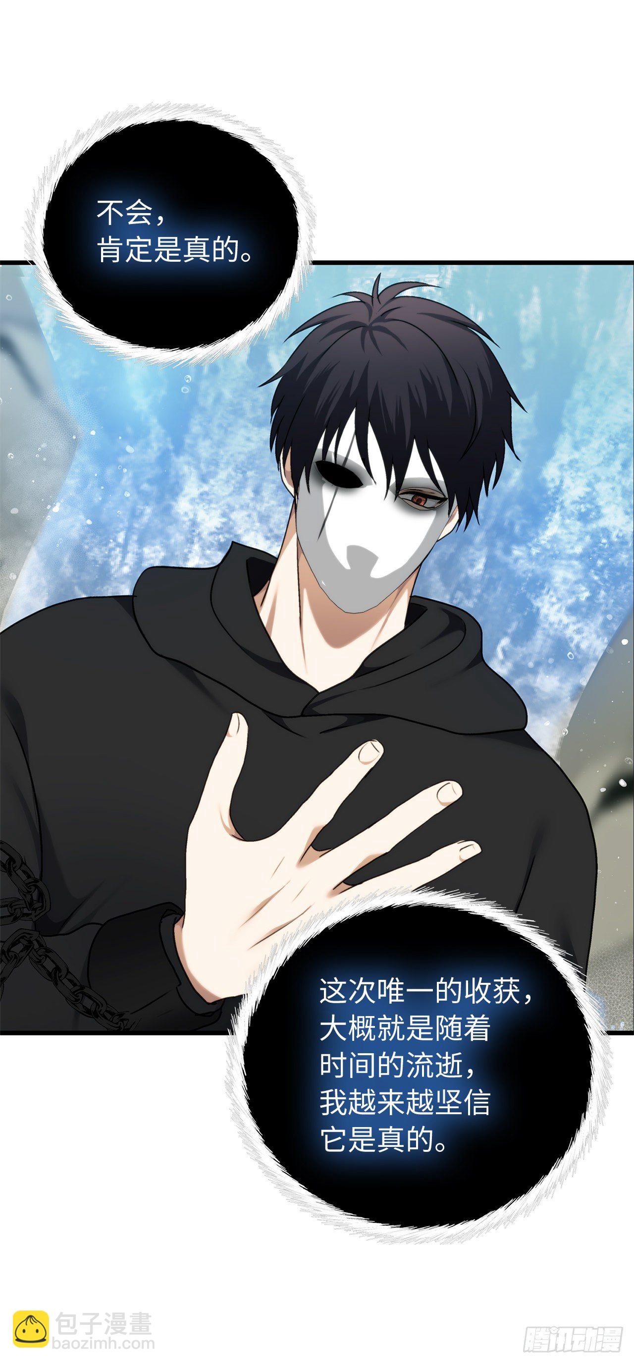 108.探索阴剑的奥秘(1/2)-第115话