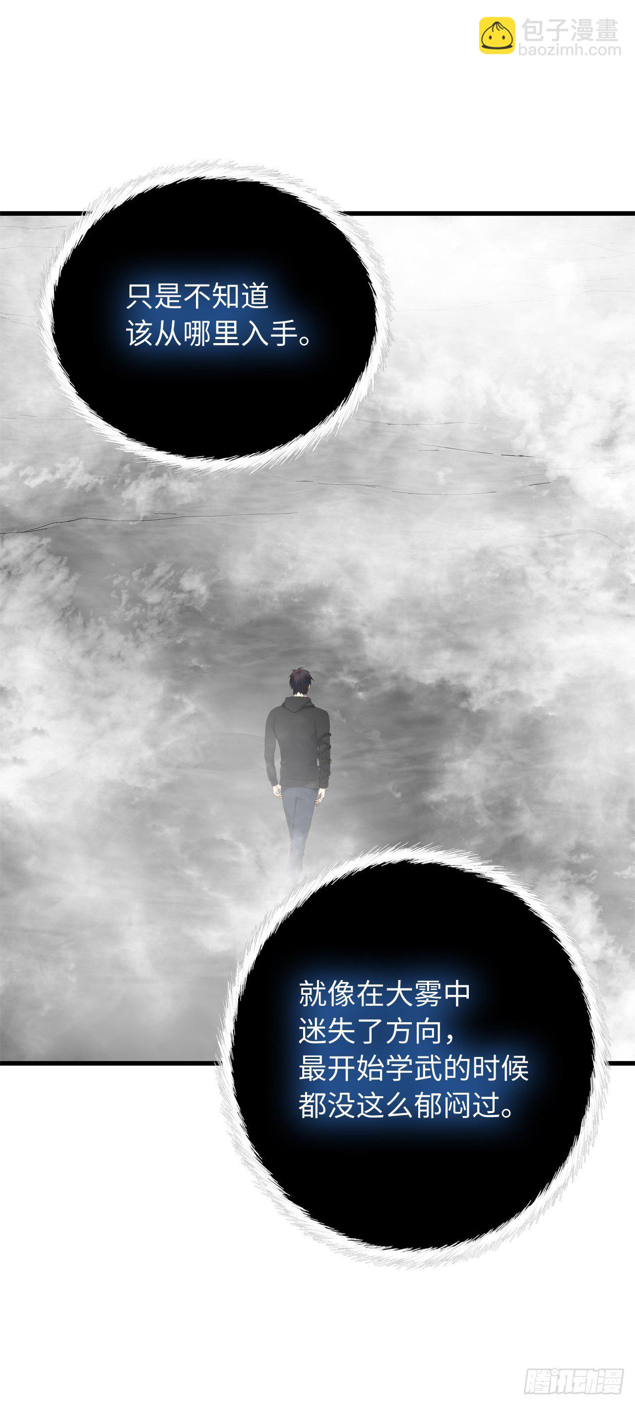 108.探索阴剑的奥秘(1/2)-第115话